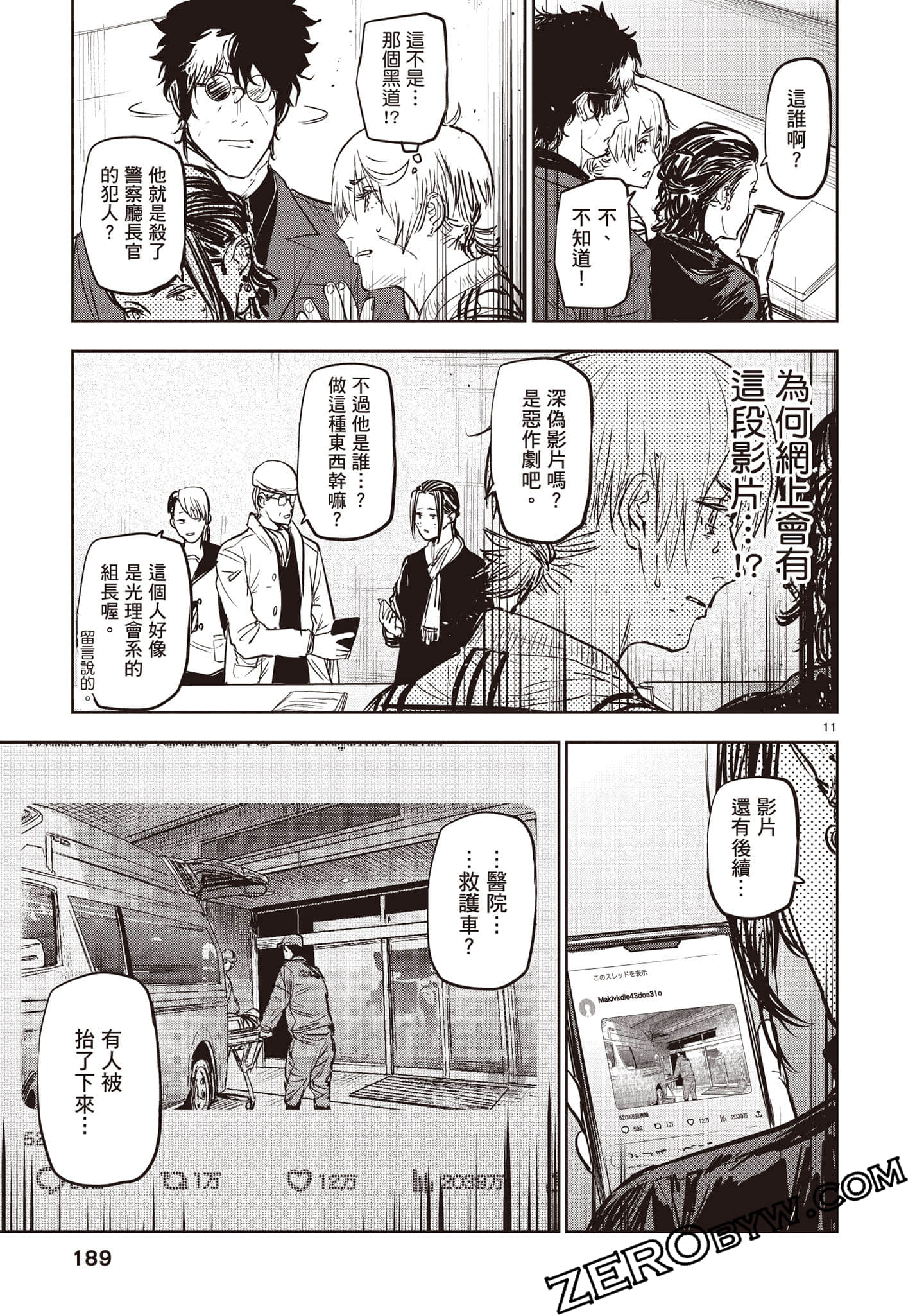 Page 190