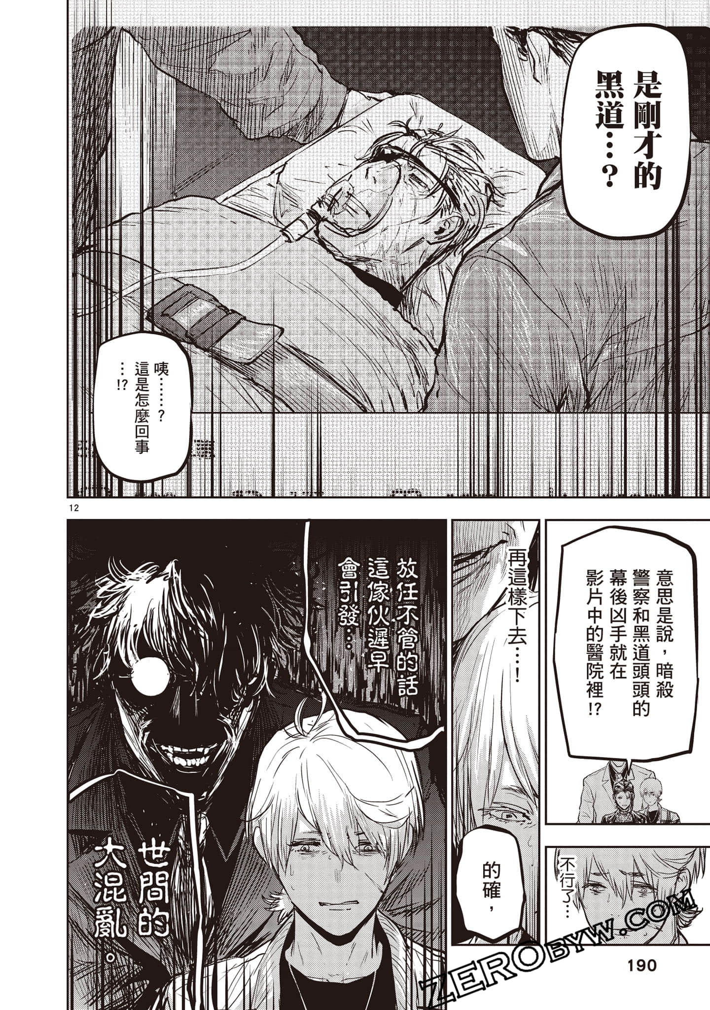 Page 191