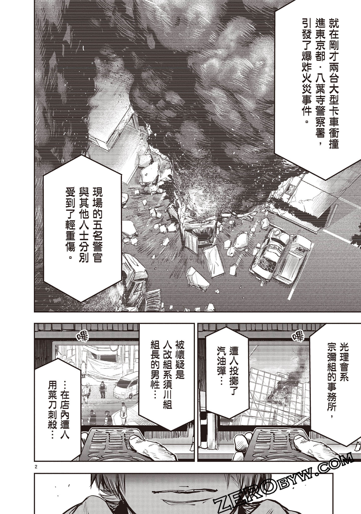 Page 193