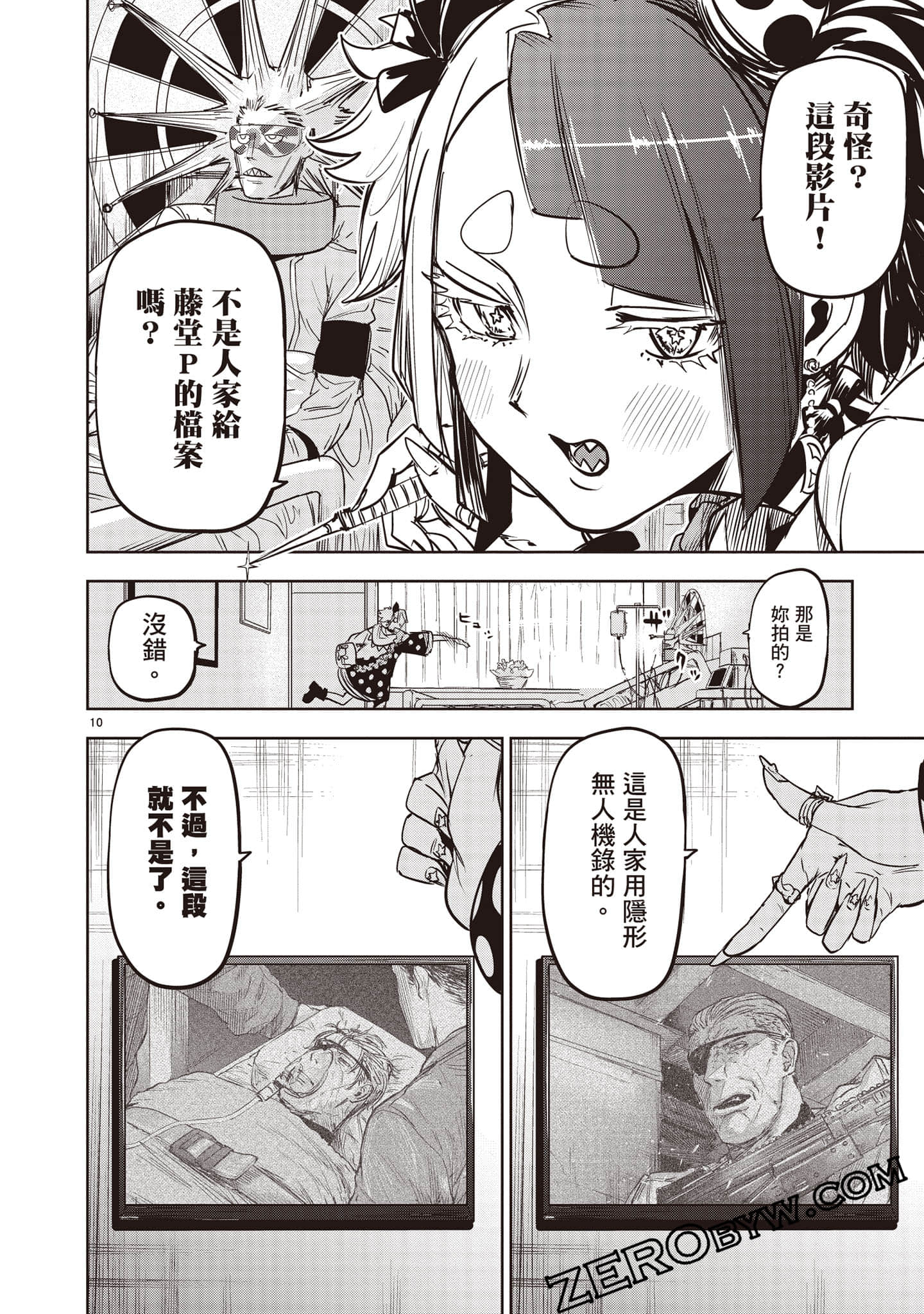 Page 201