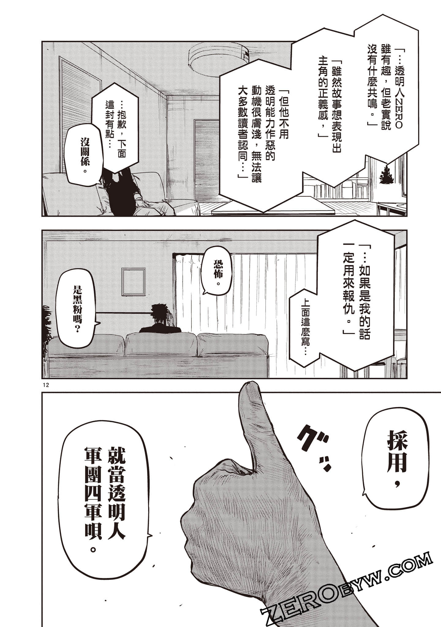 Page 203