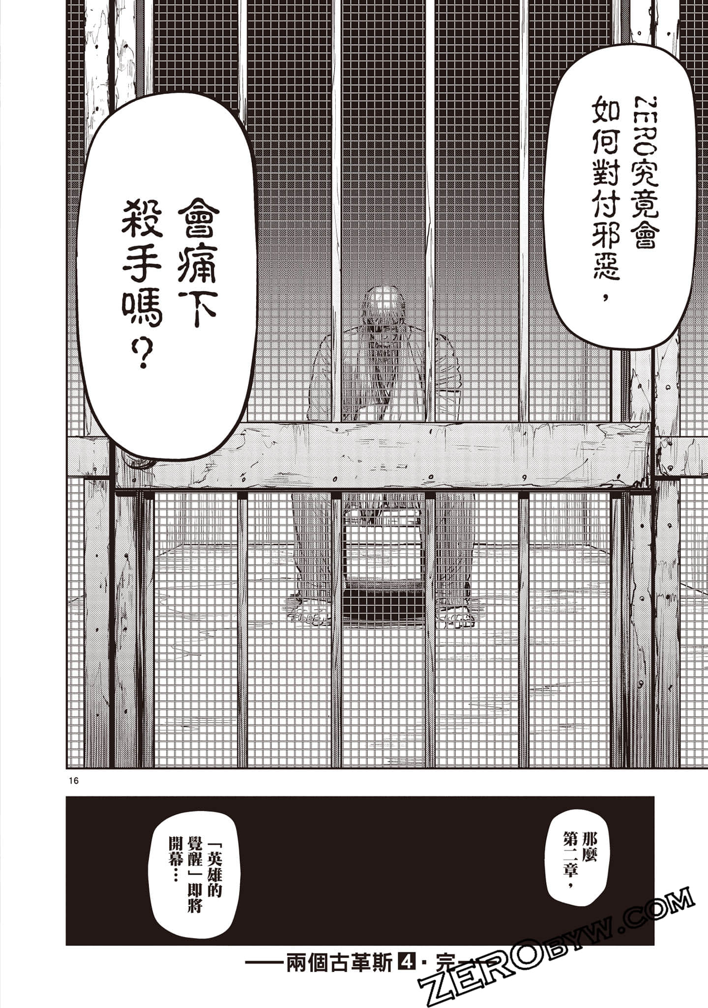 Page 207