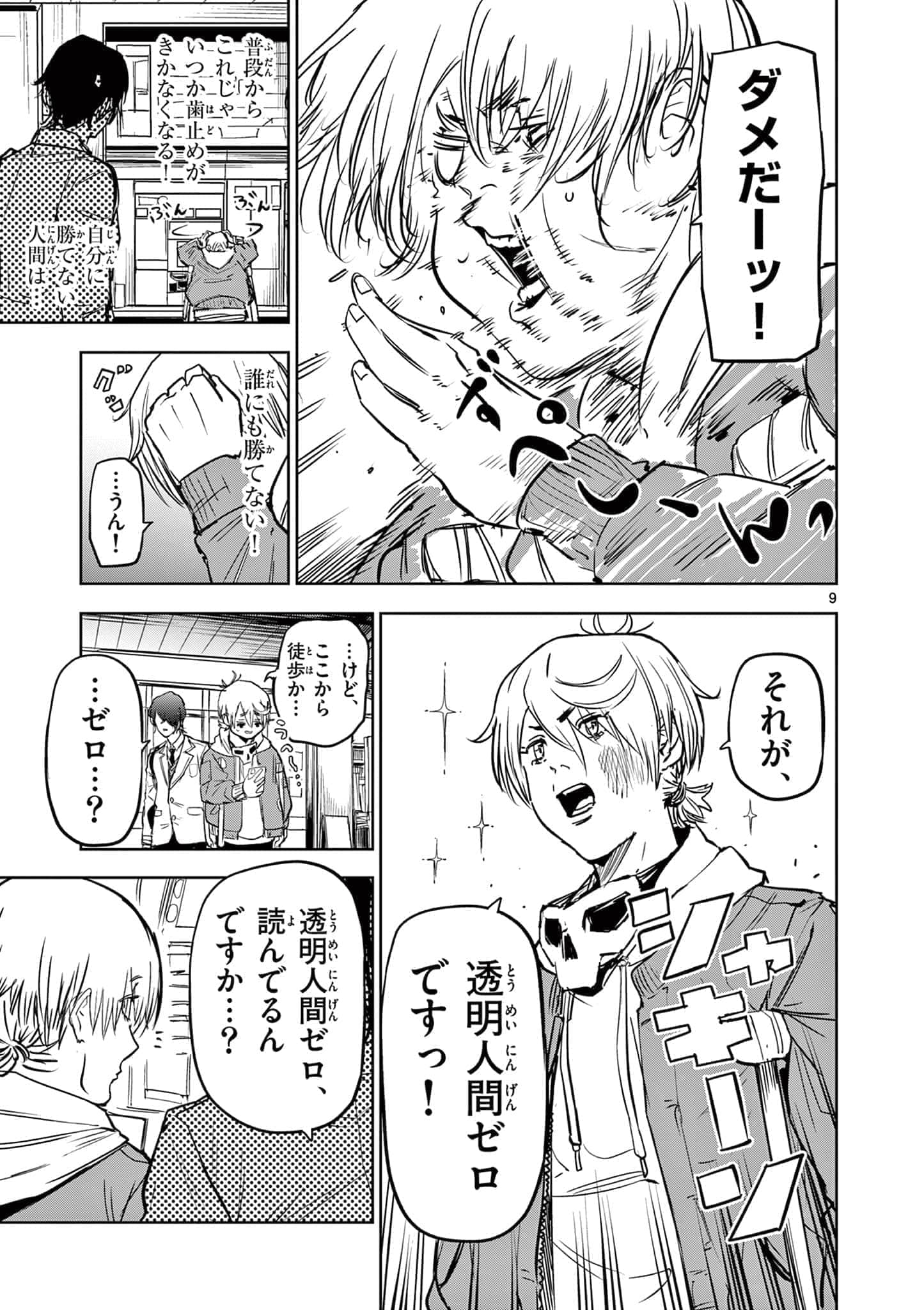 Page 9