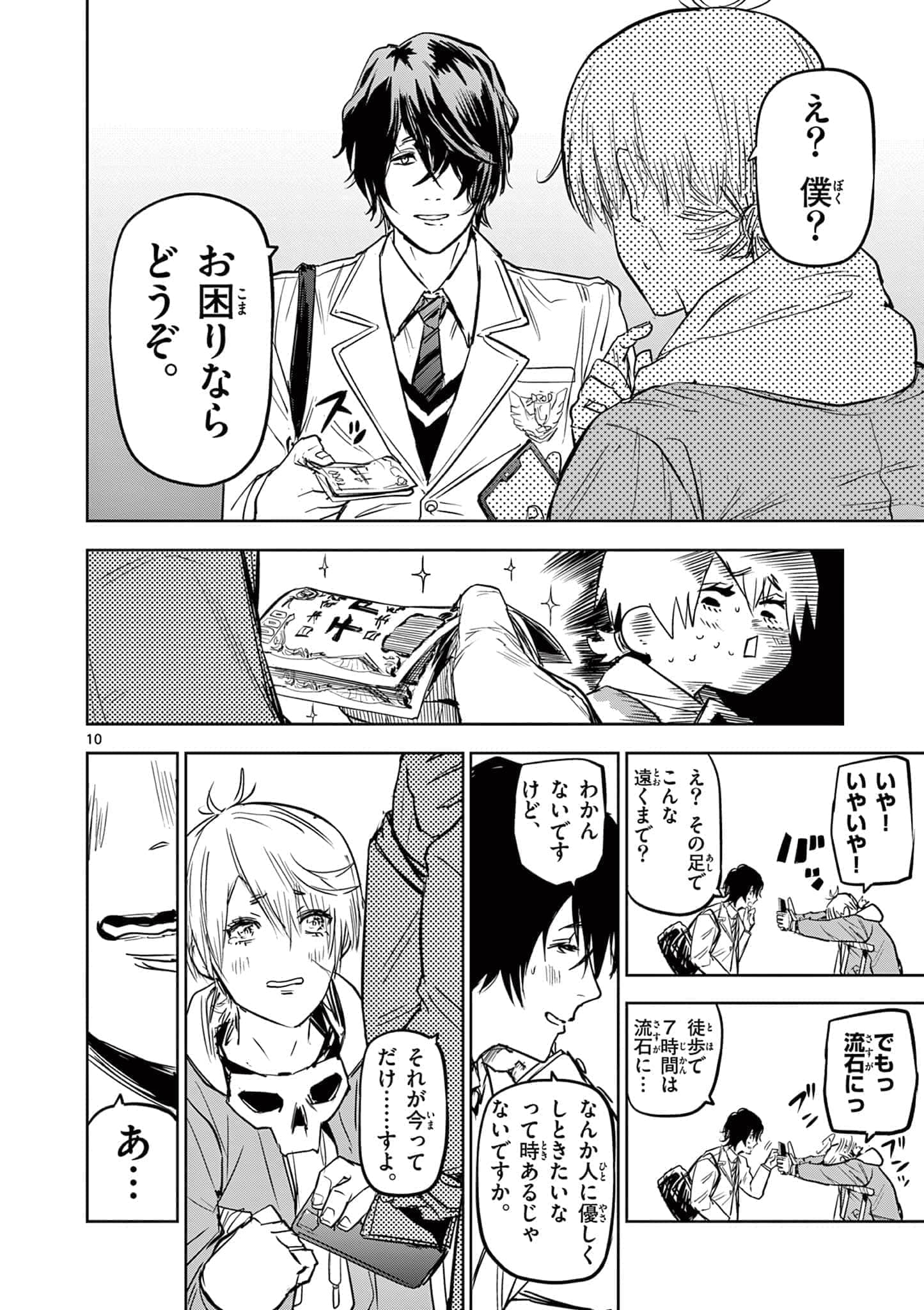 Page 10