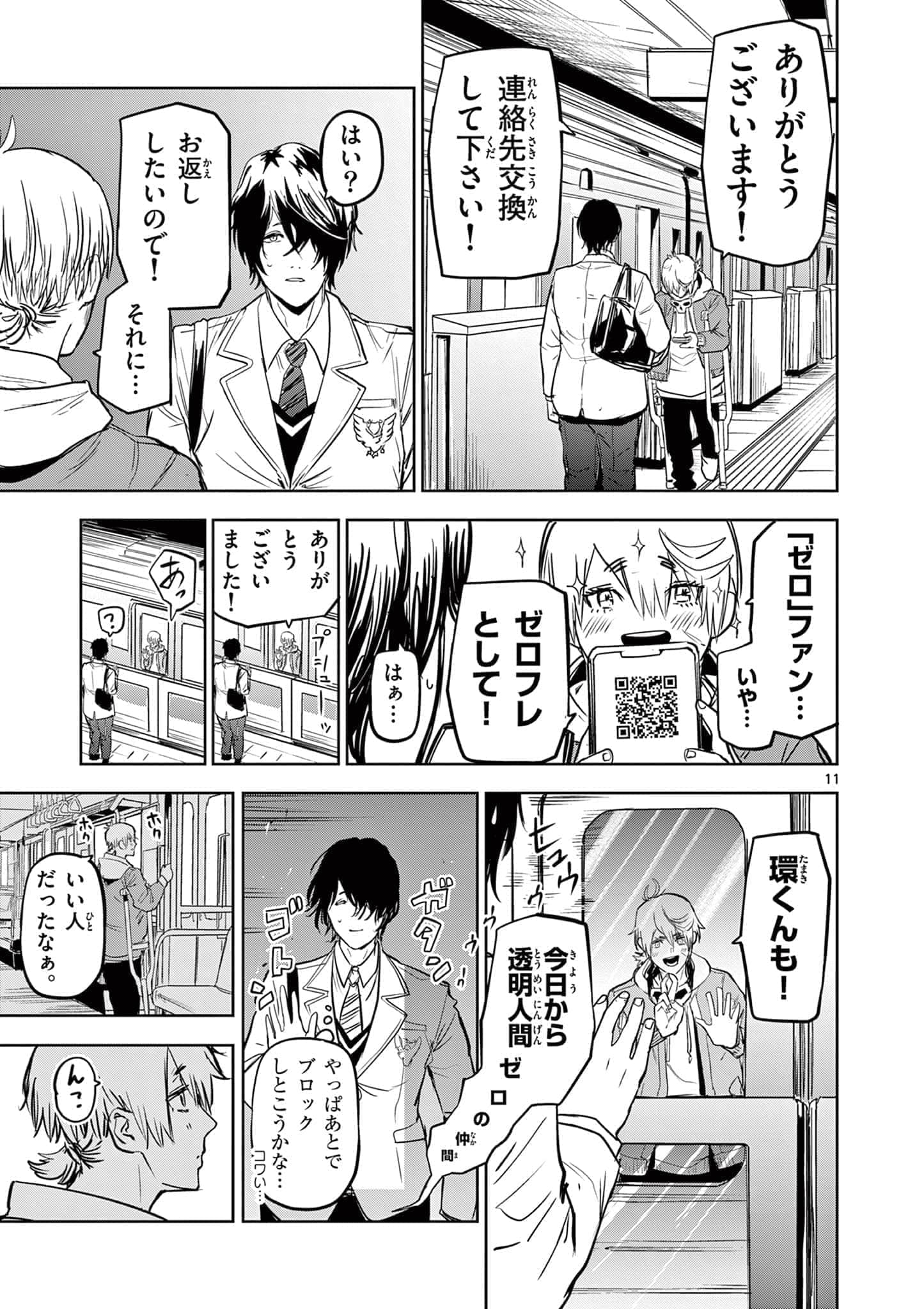 Page 11