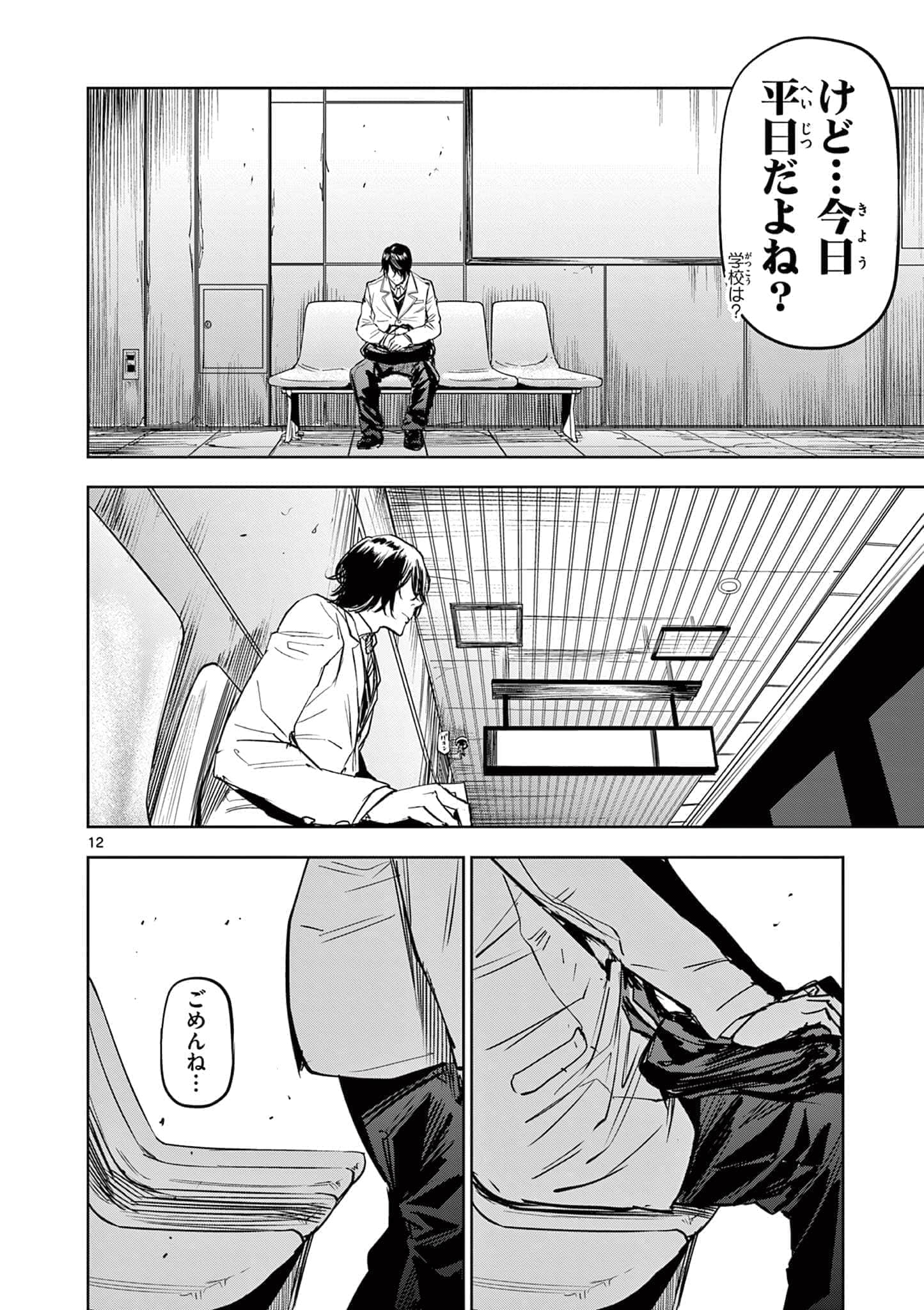 Page 12