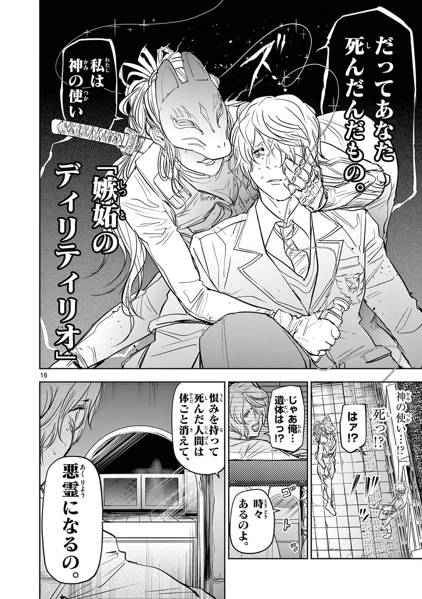 Page 16