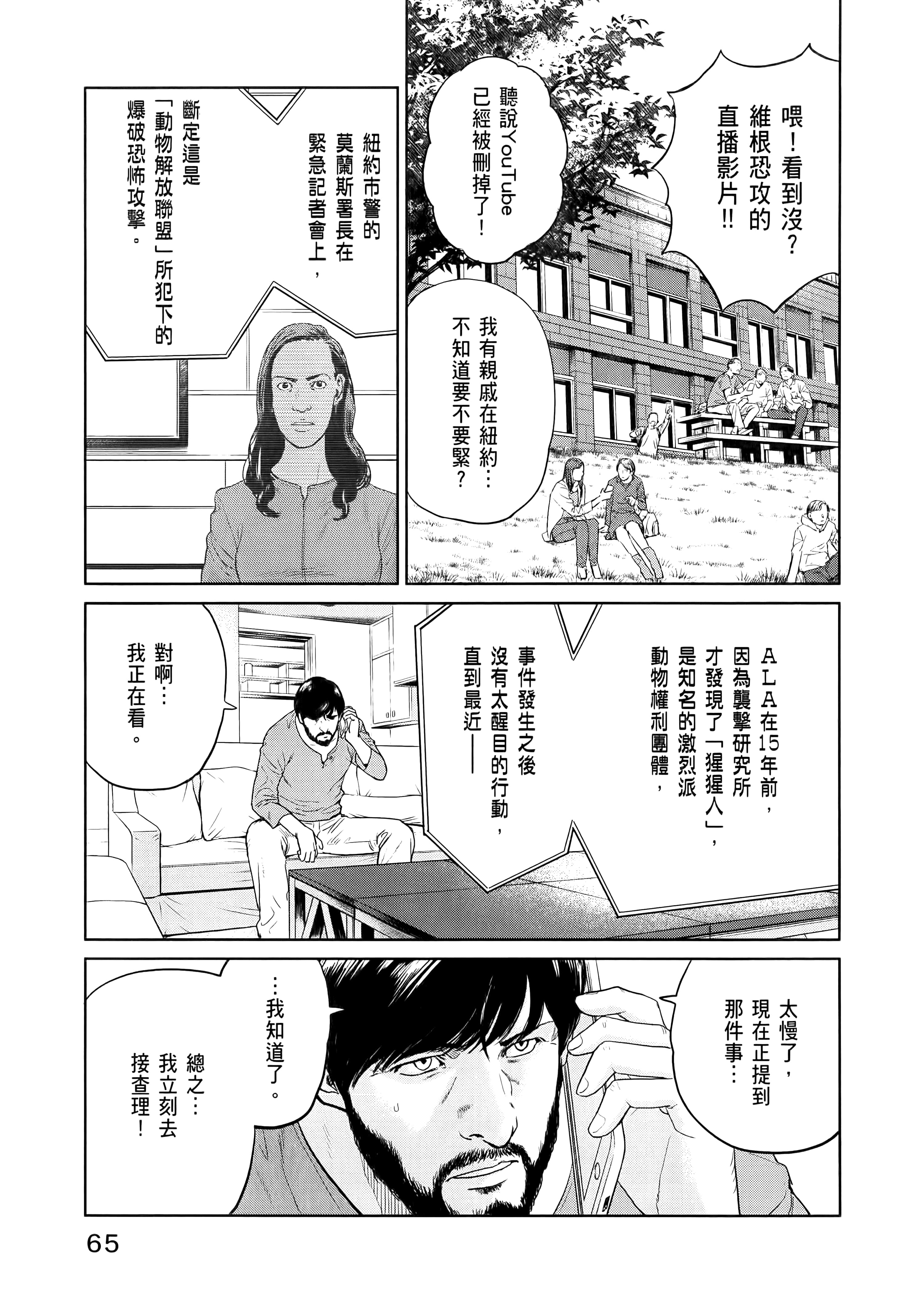 Page 69
