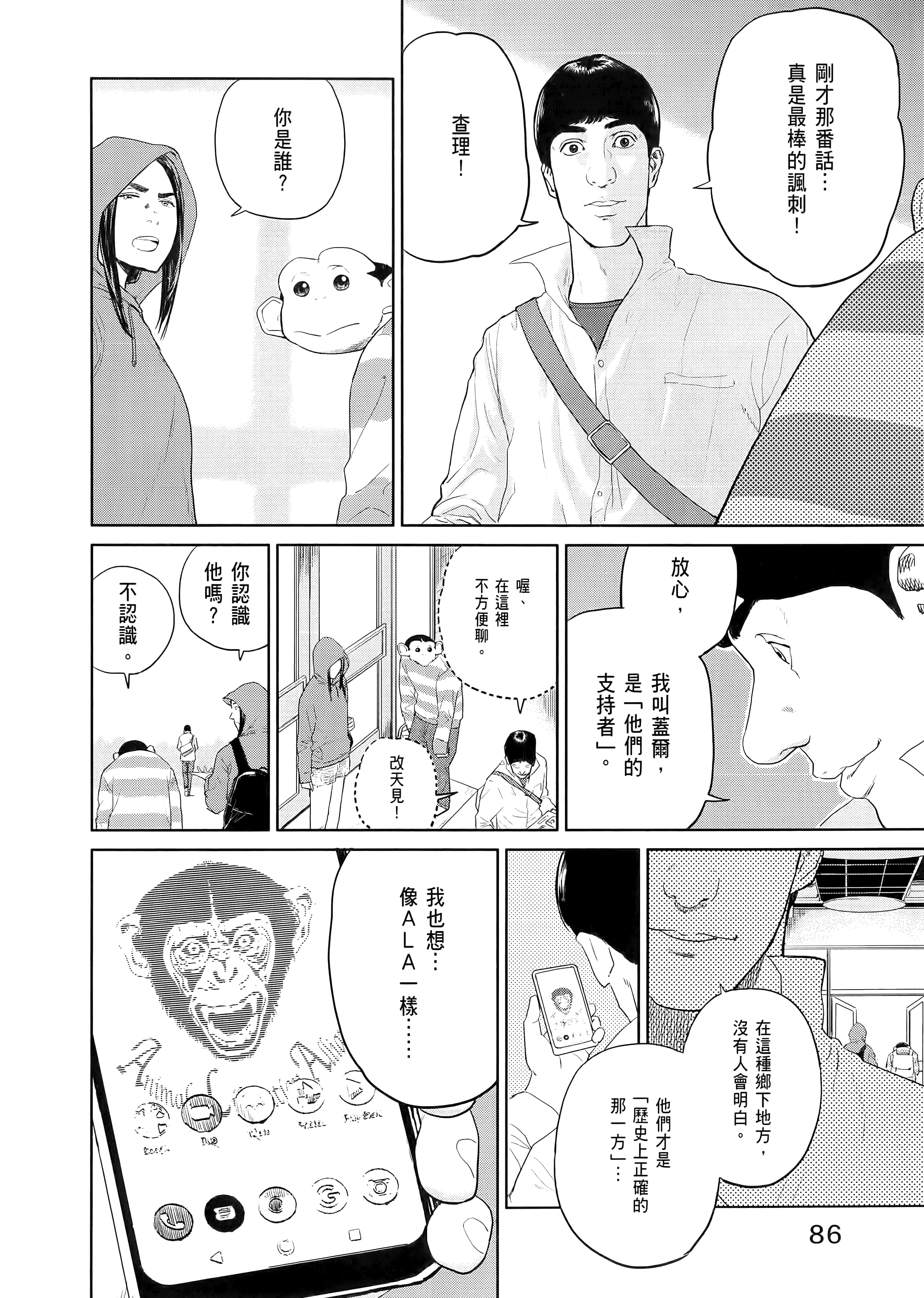 Page 90