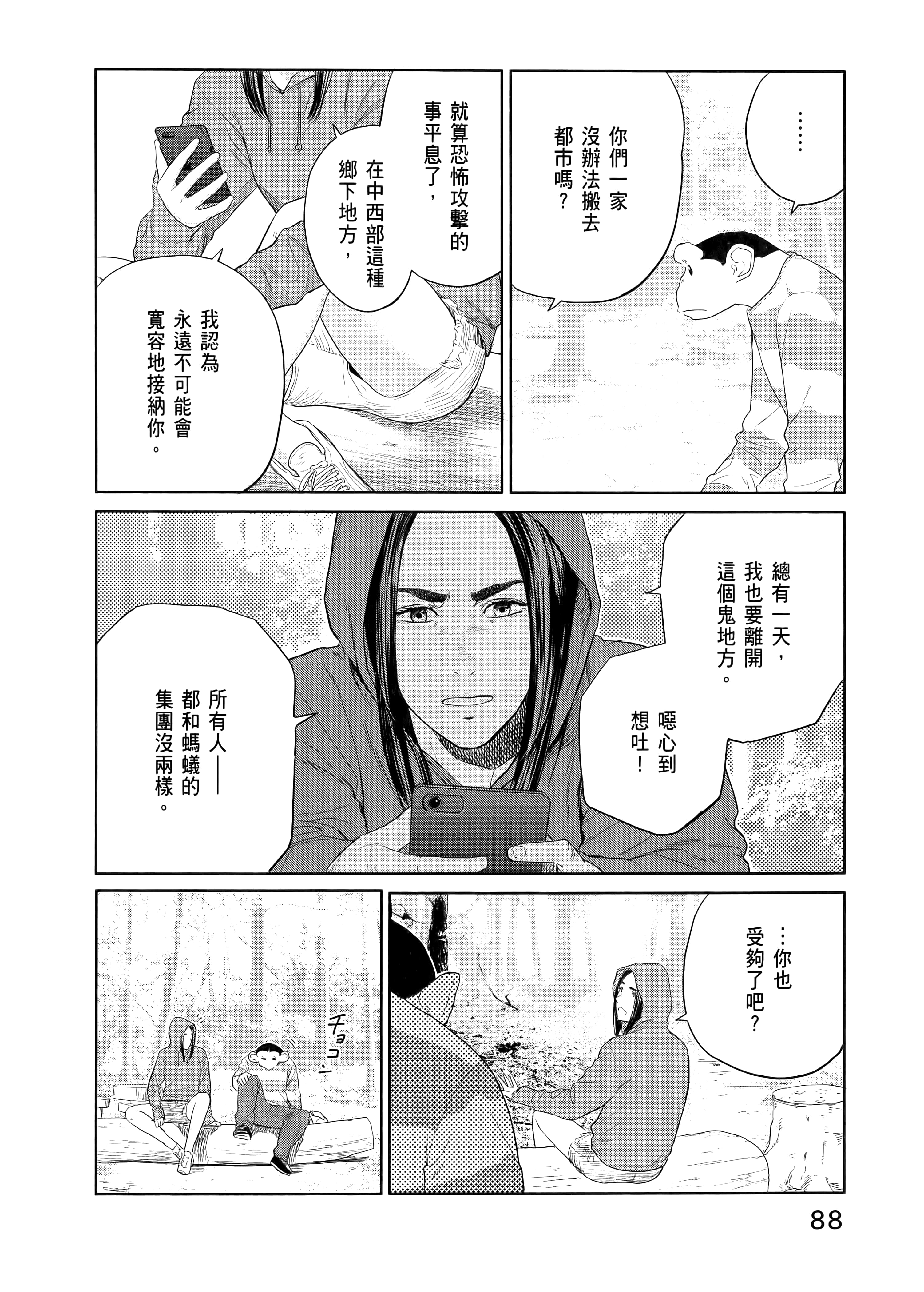 Page 92
