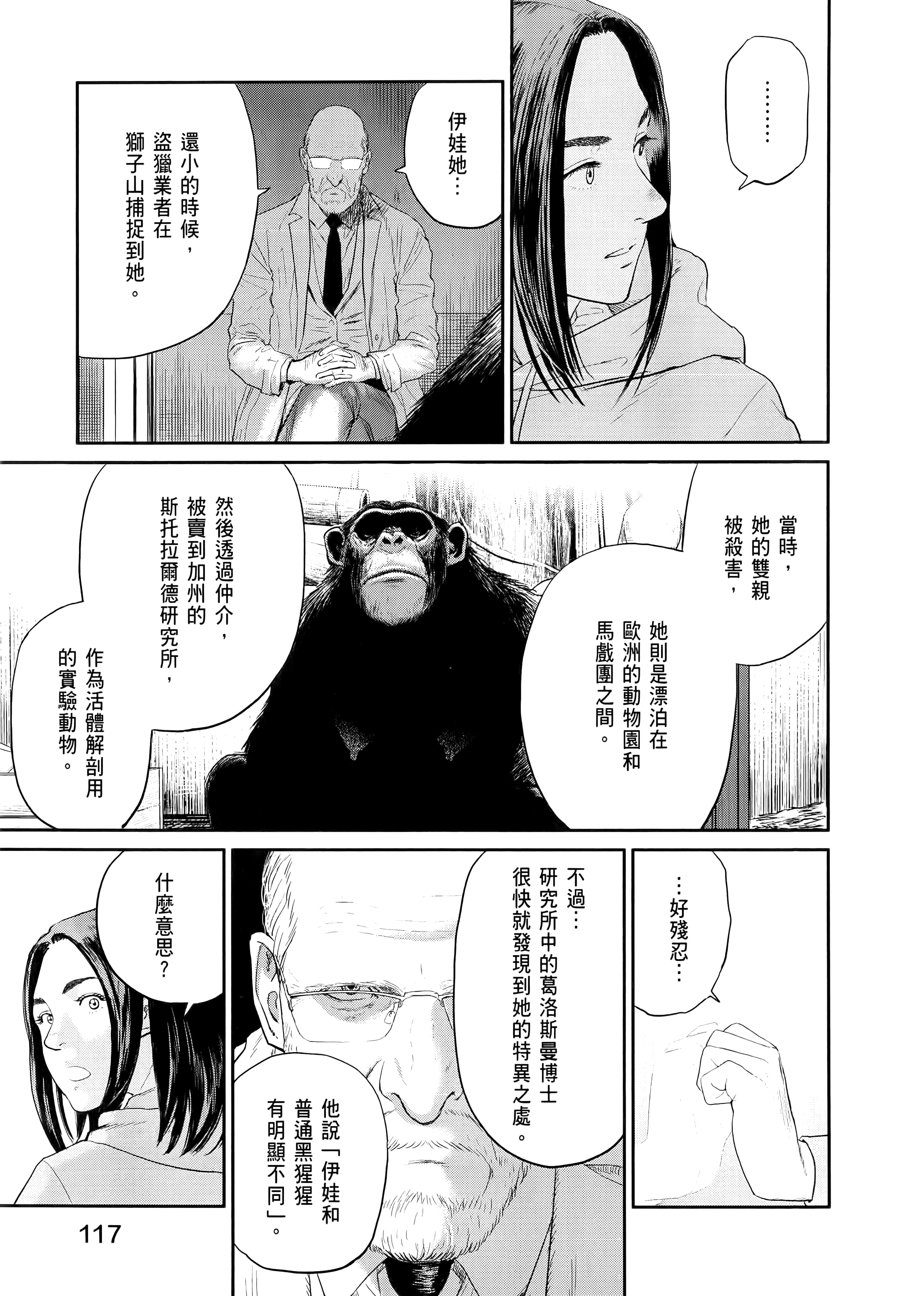 Page 121