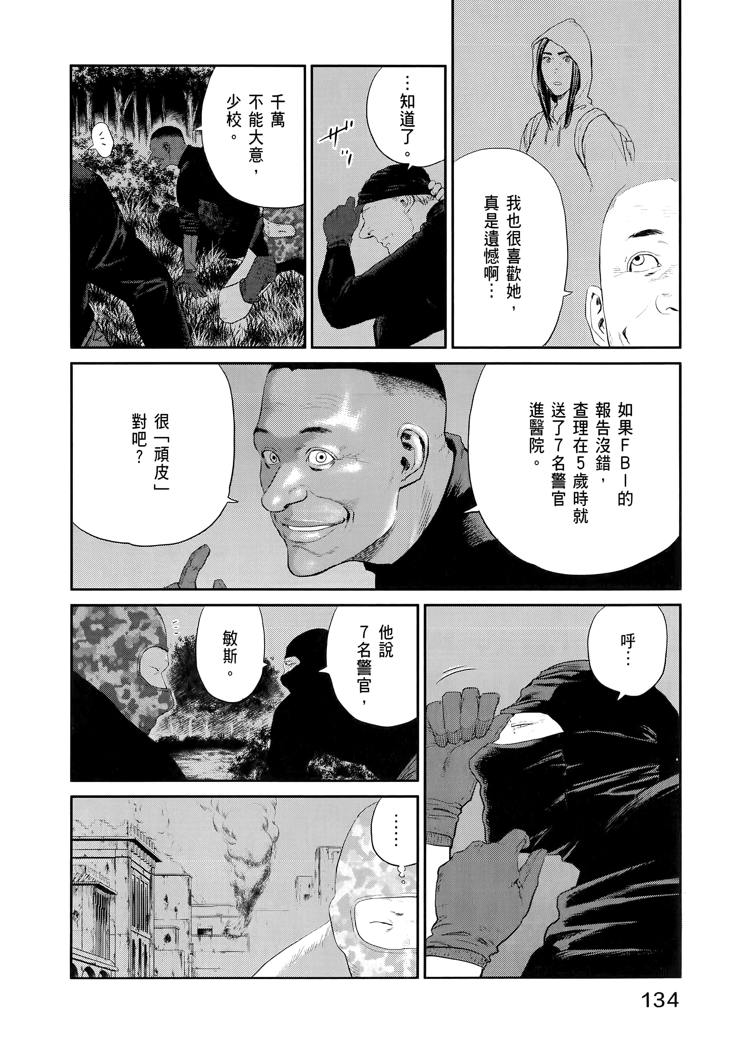 Page 138