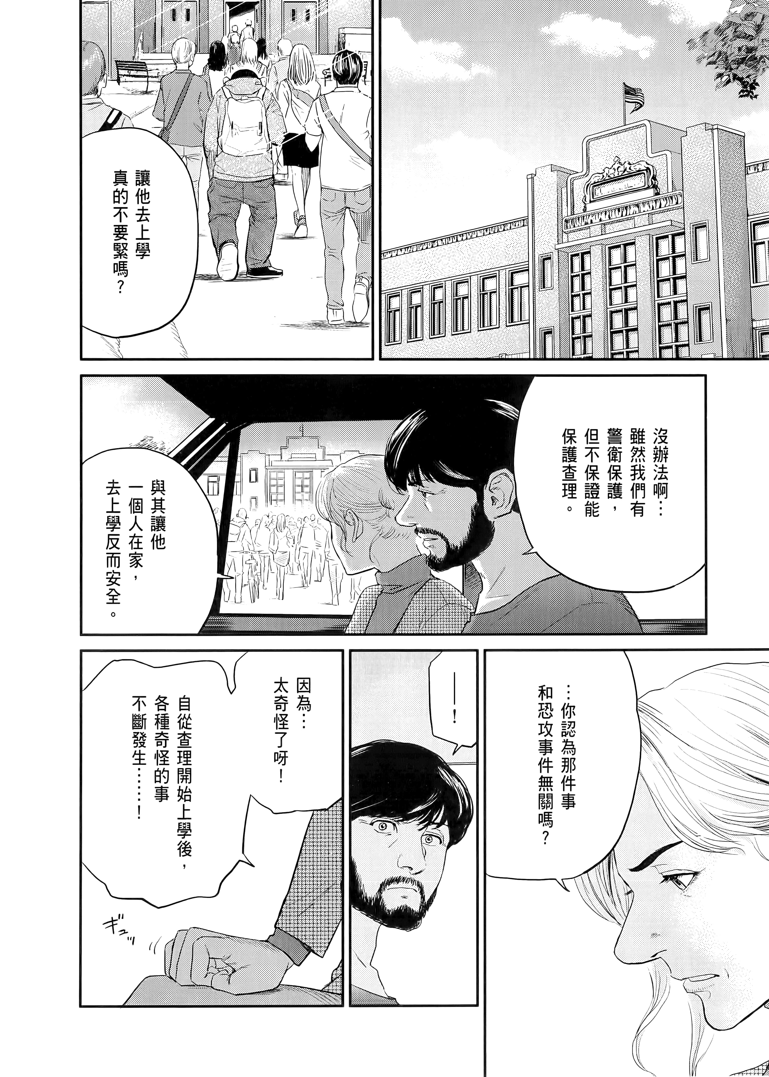 Page 158