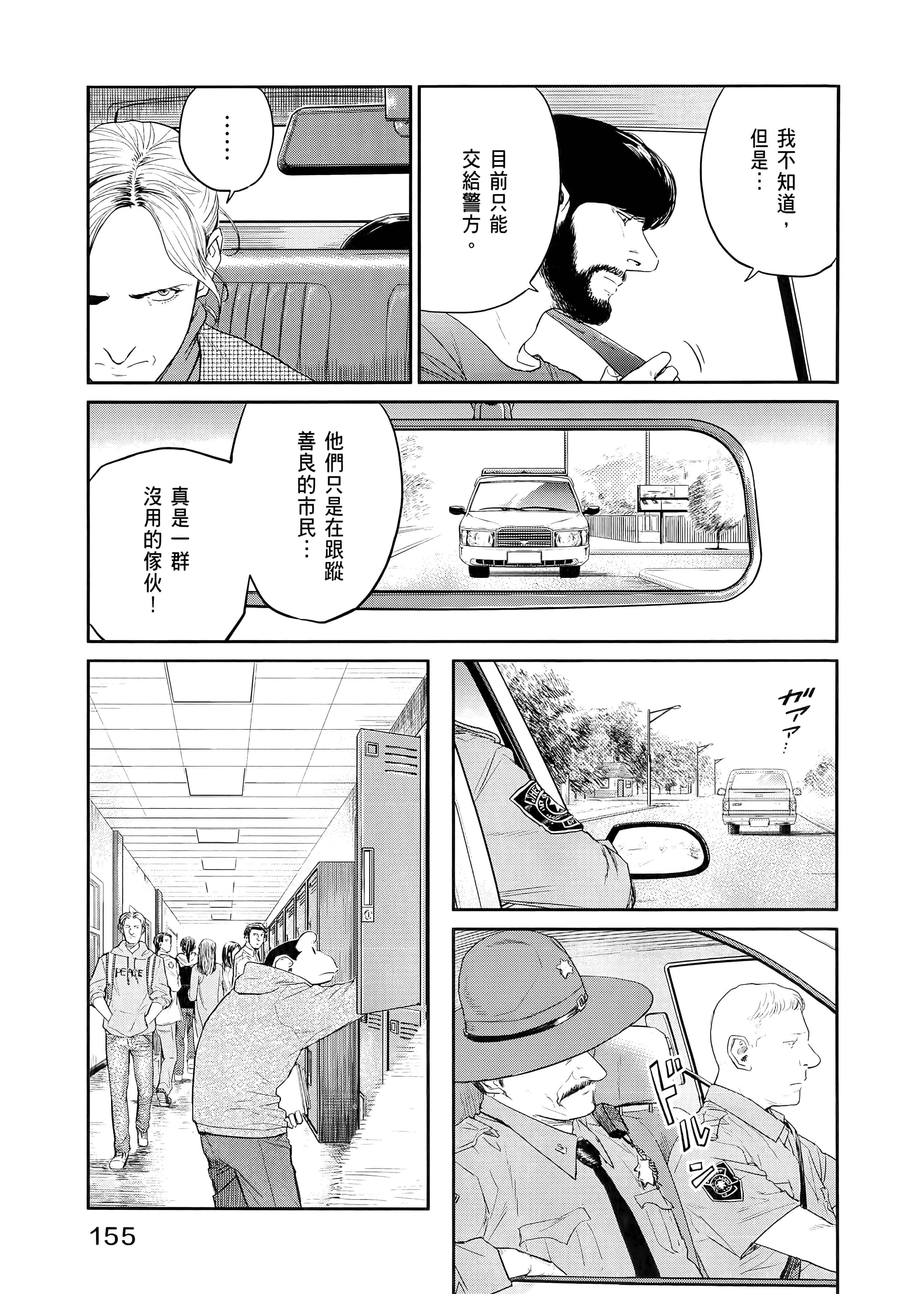 Page 159