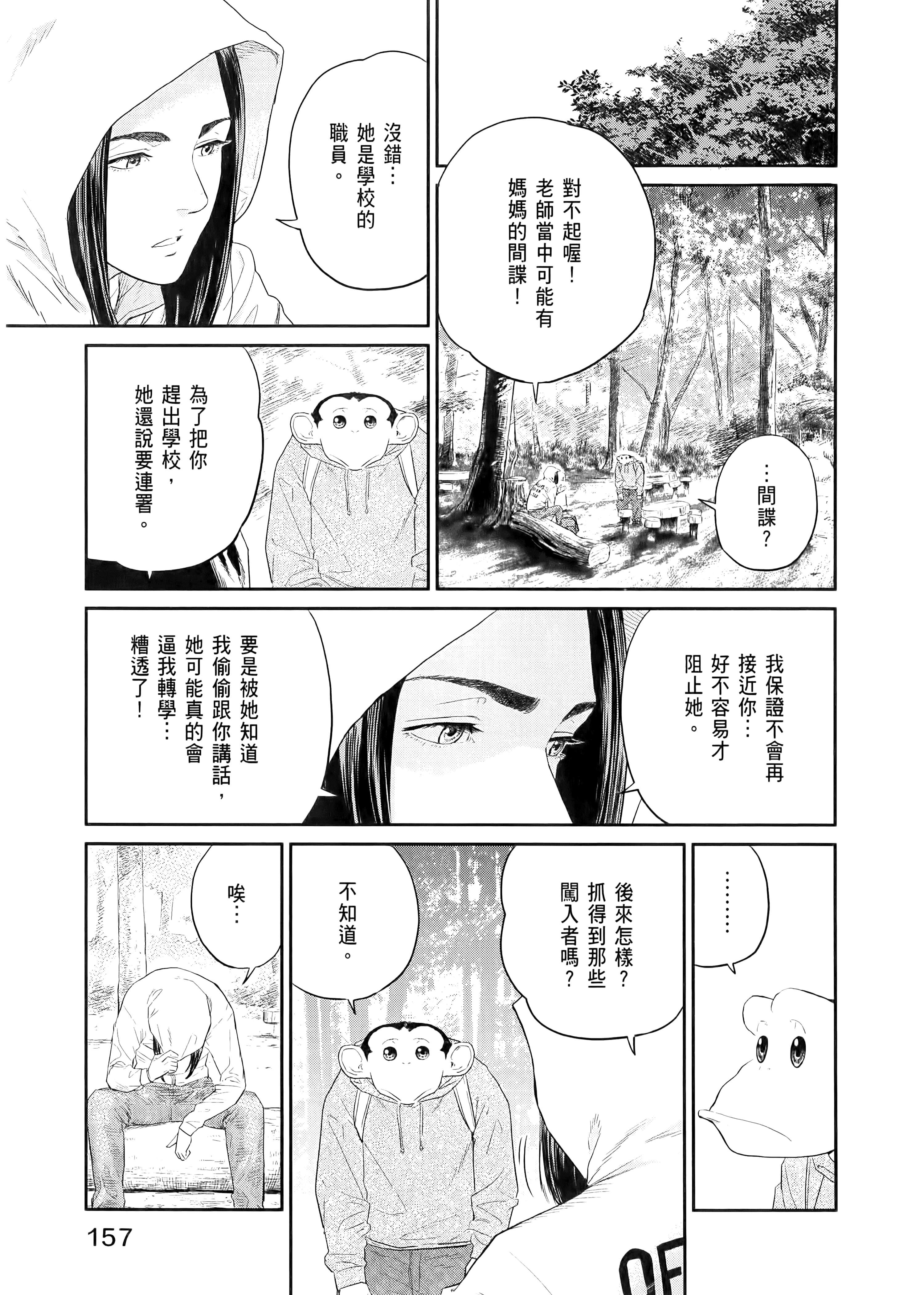 Page 161