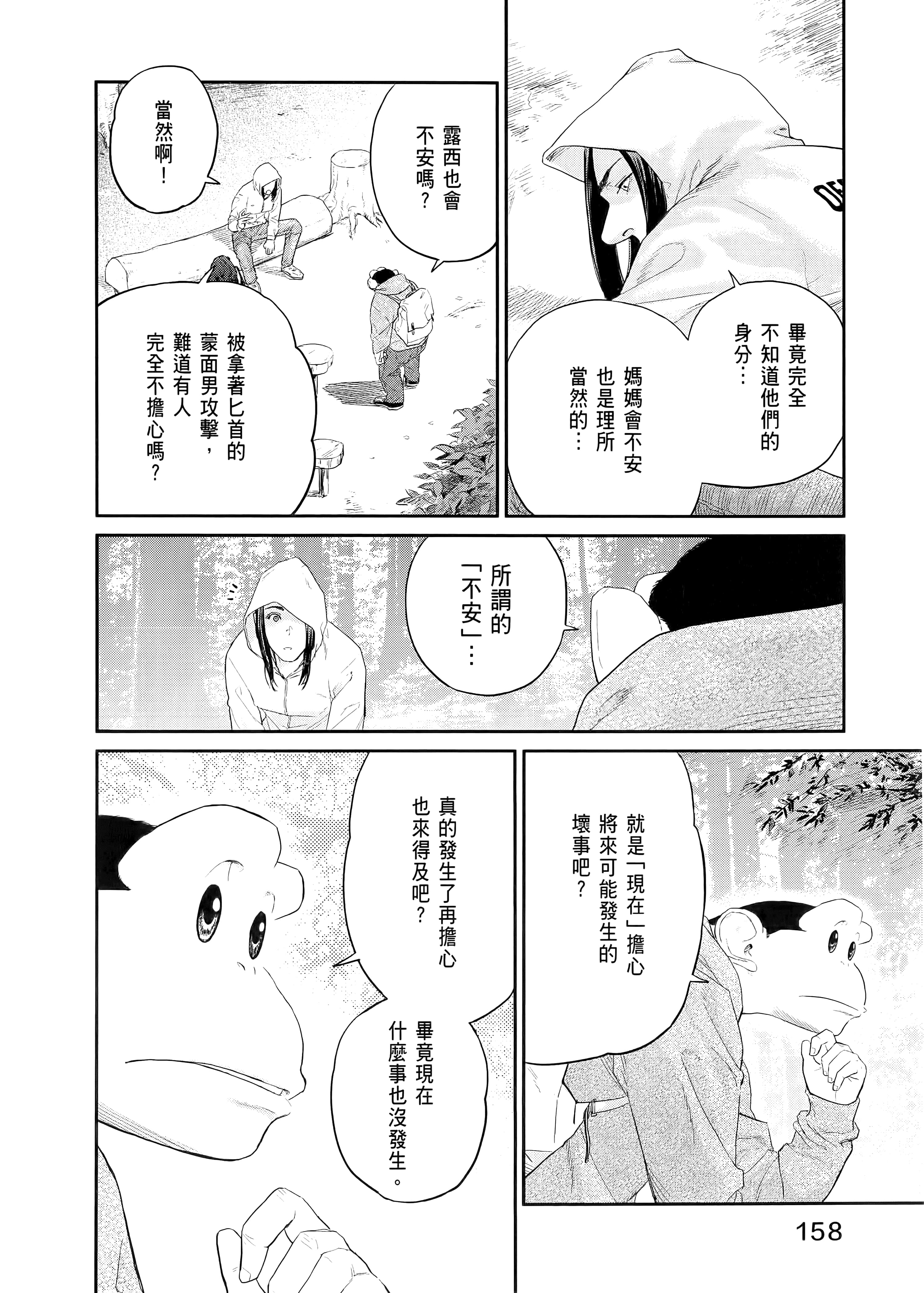 Page 162