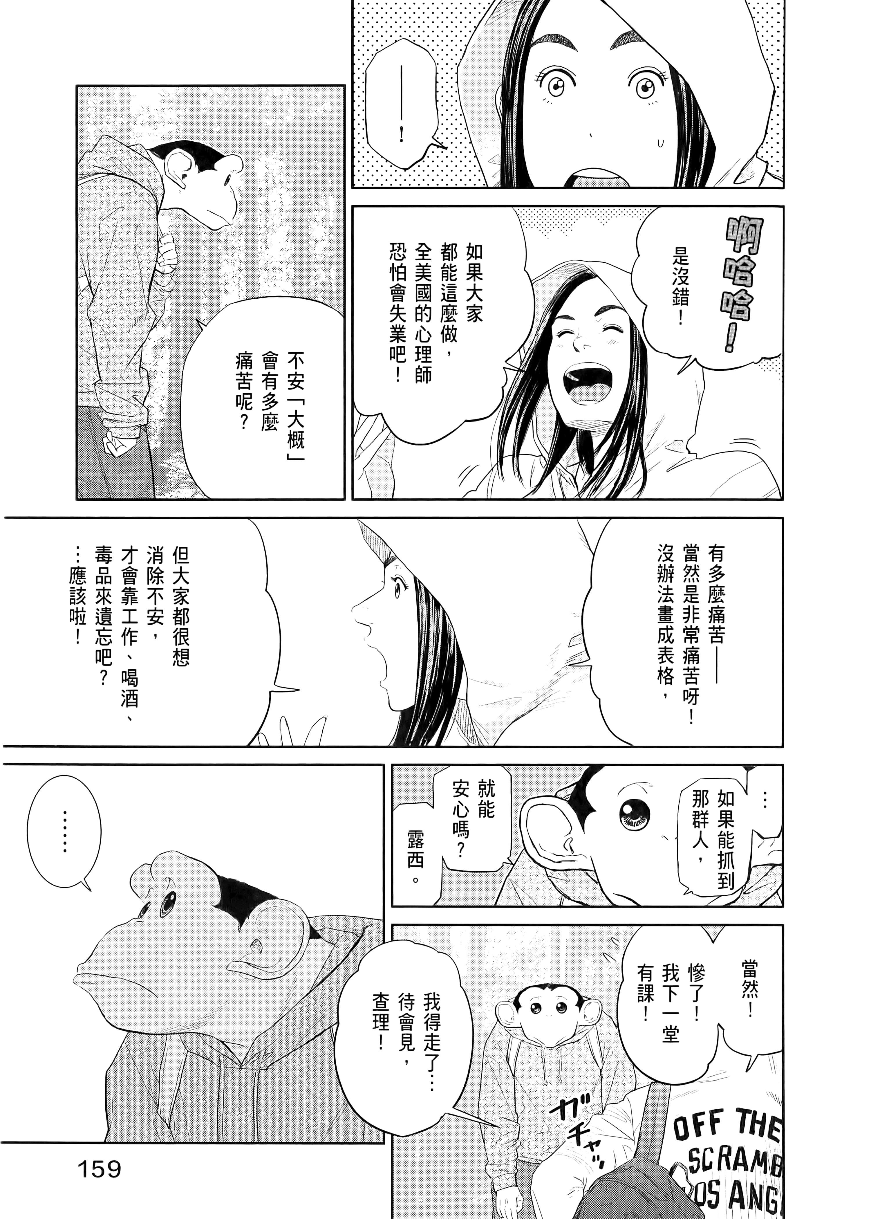 Page 163
