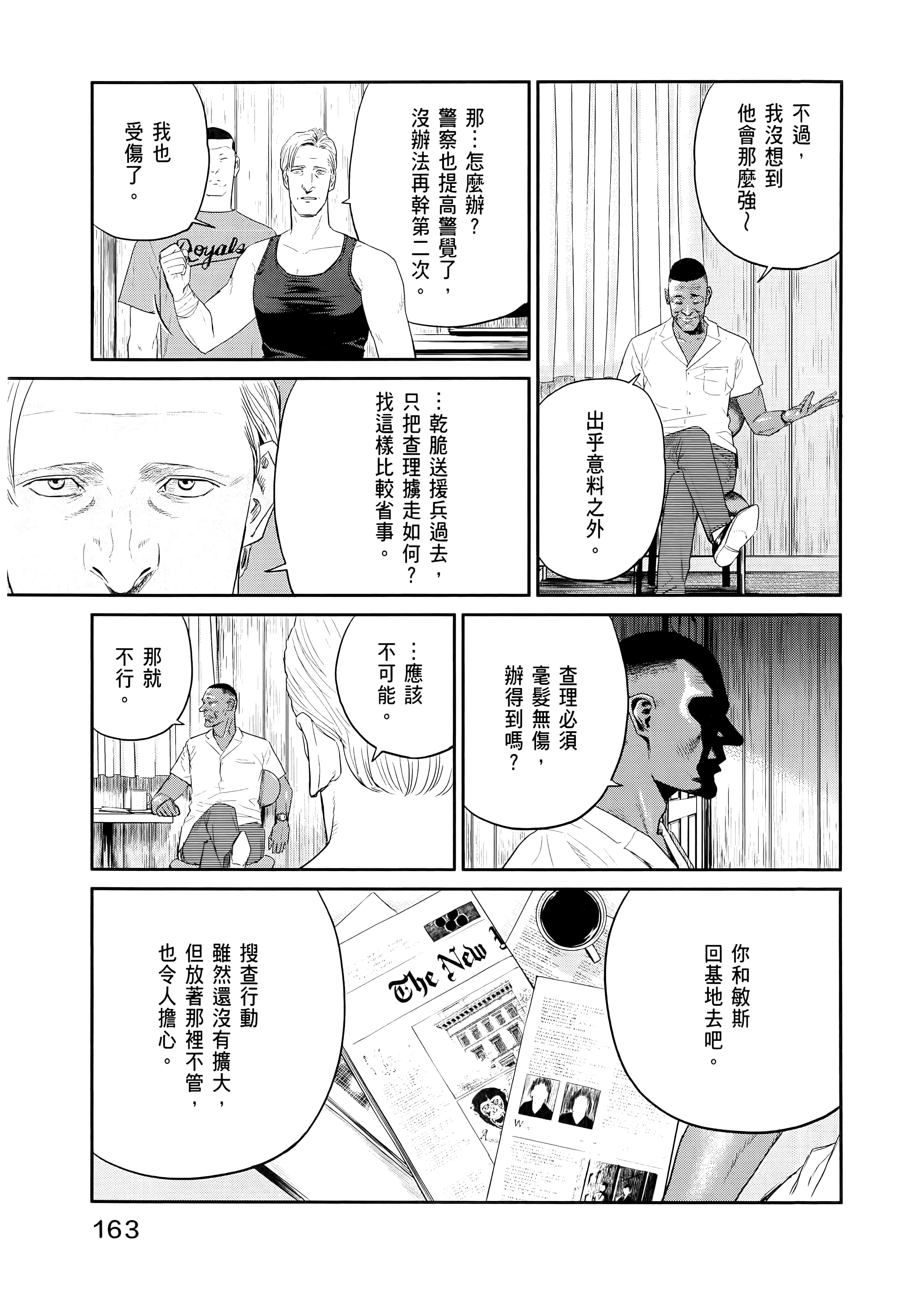 Page 167