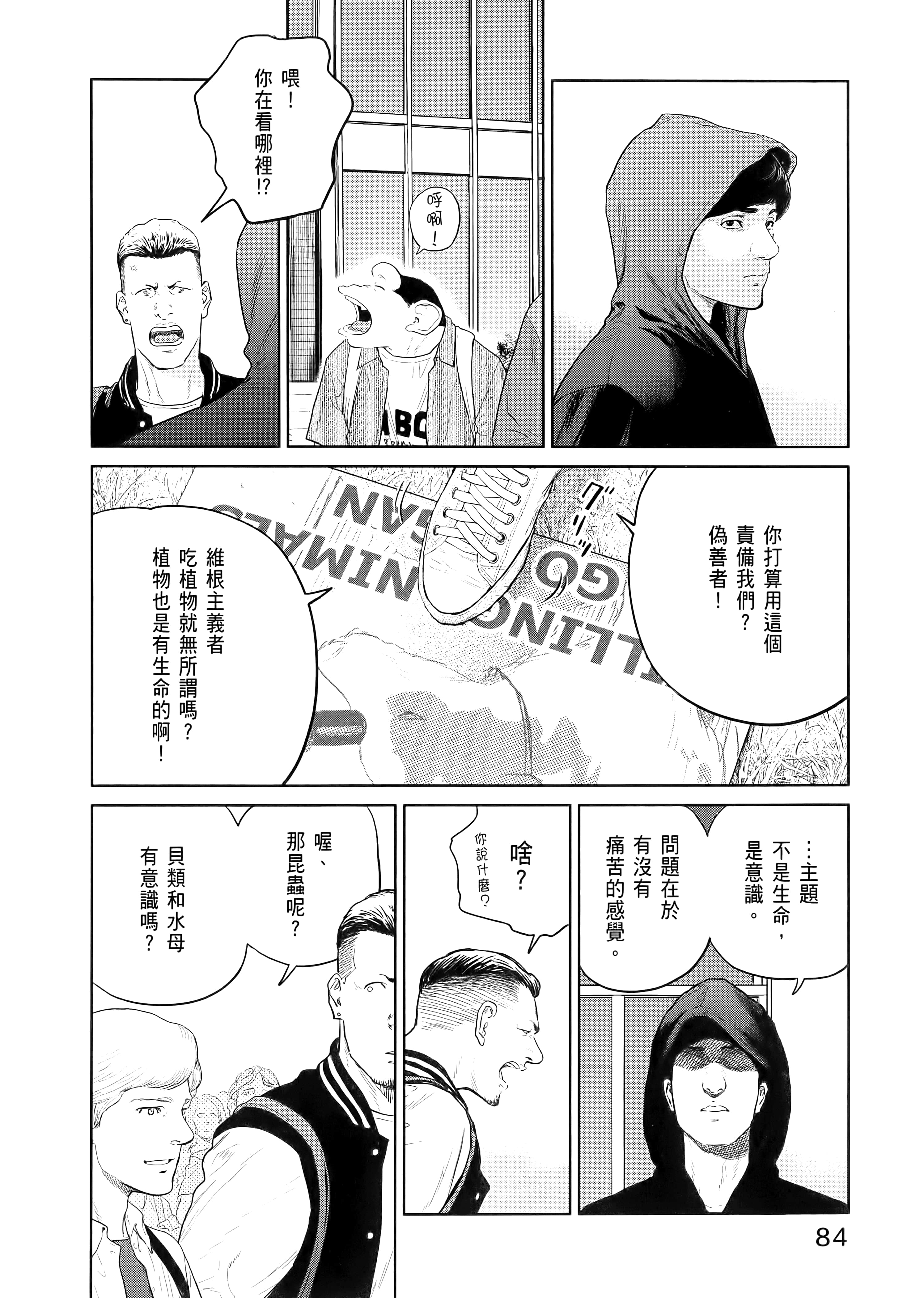Page 88