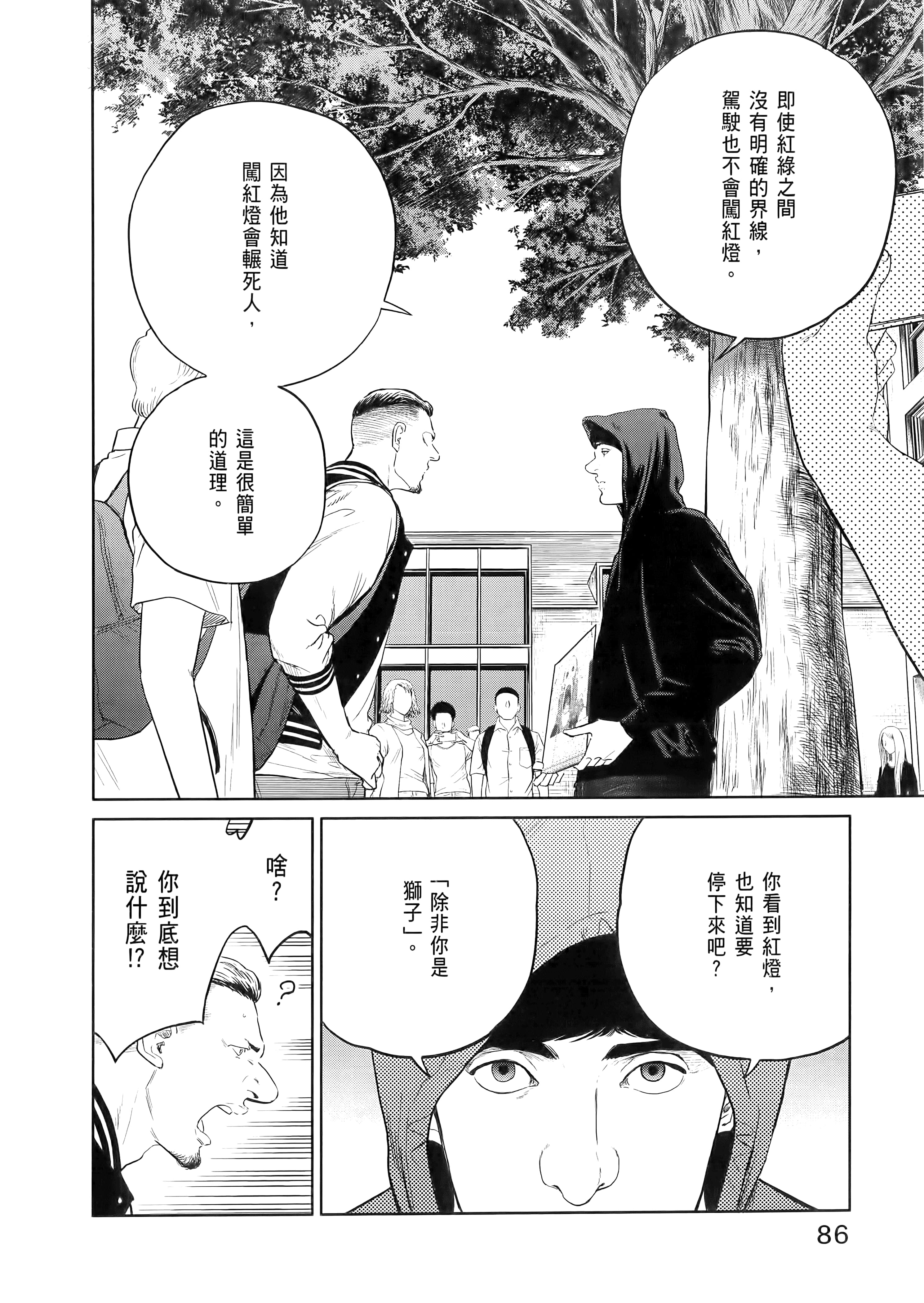 Page 90