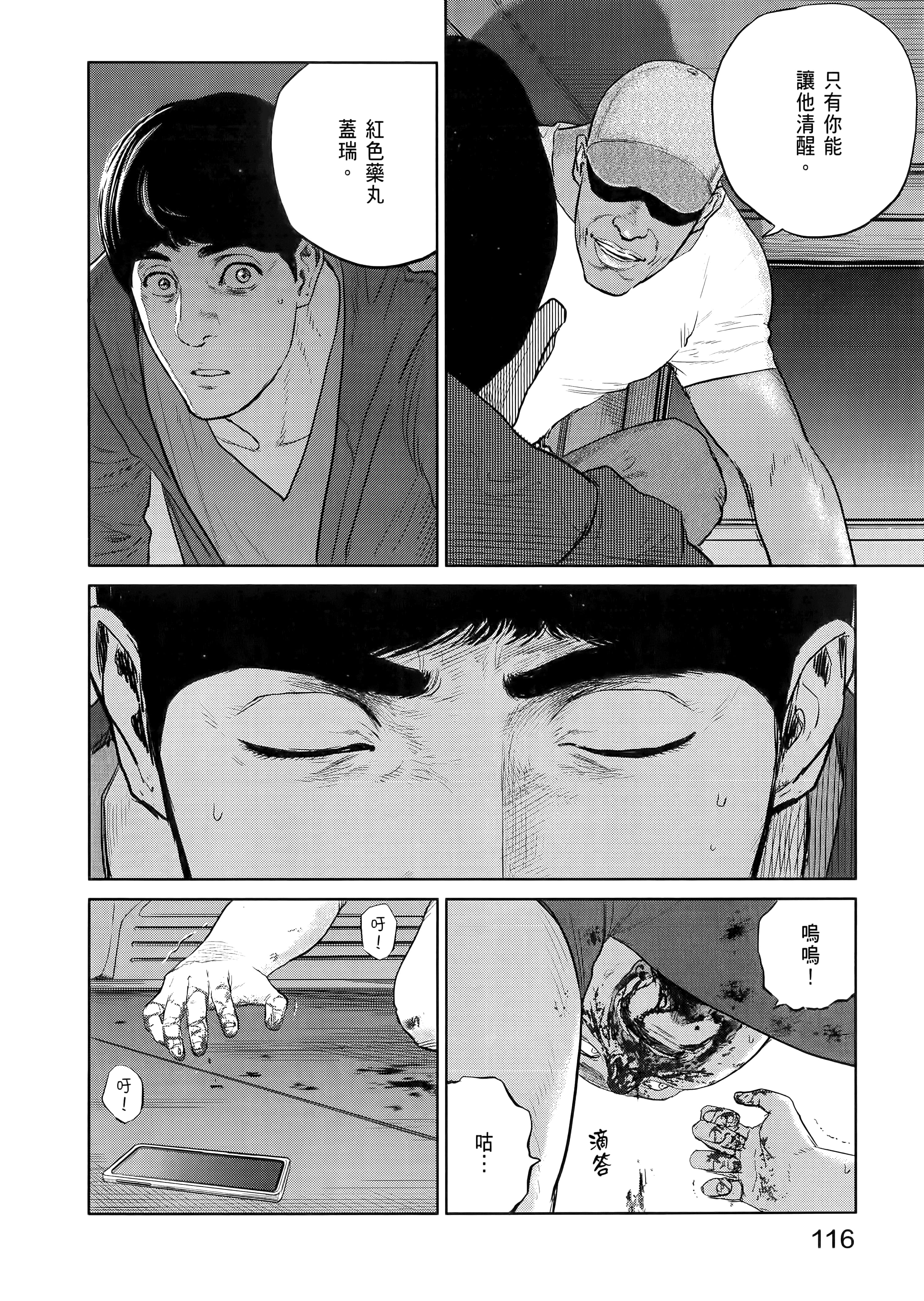 Page 120