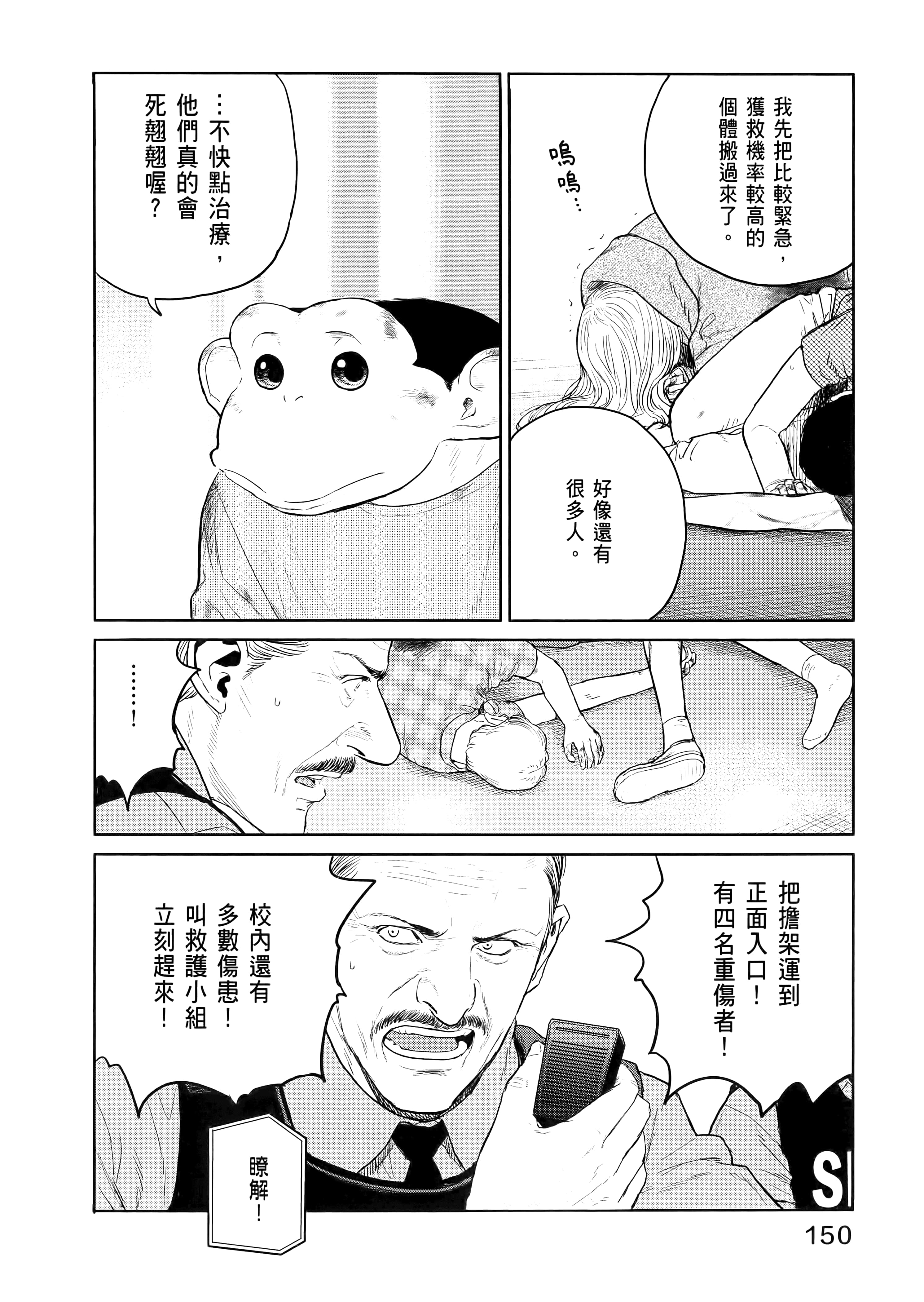 Page 154