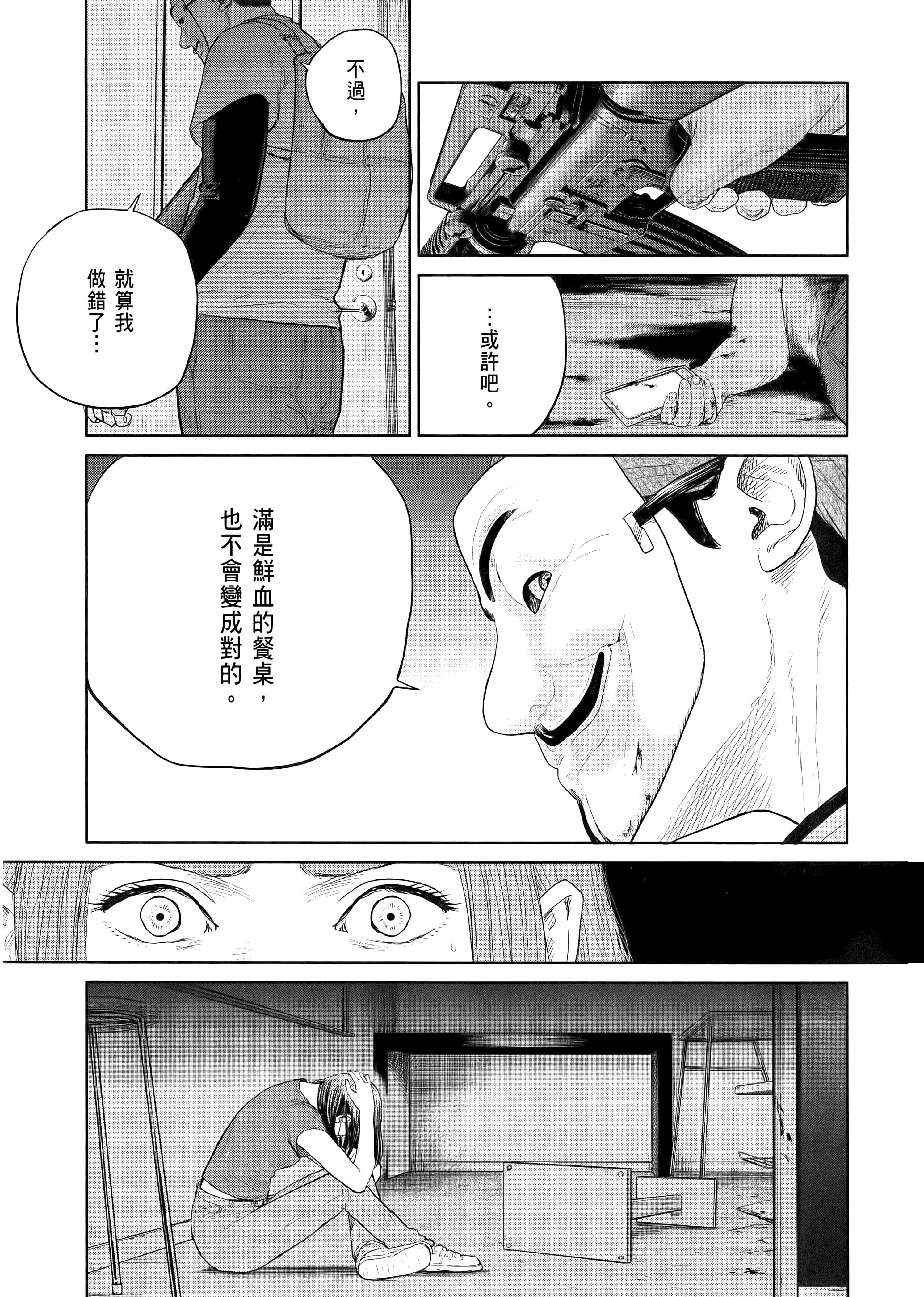 Page 167