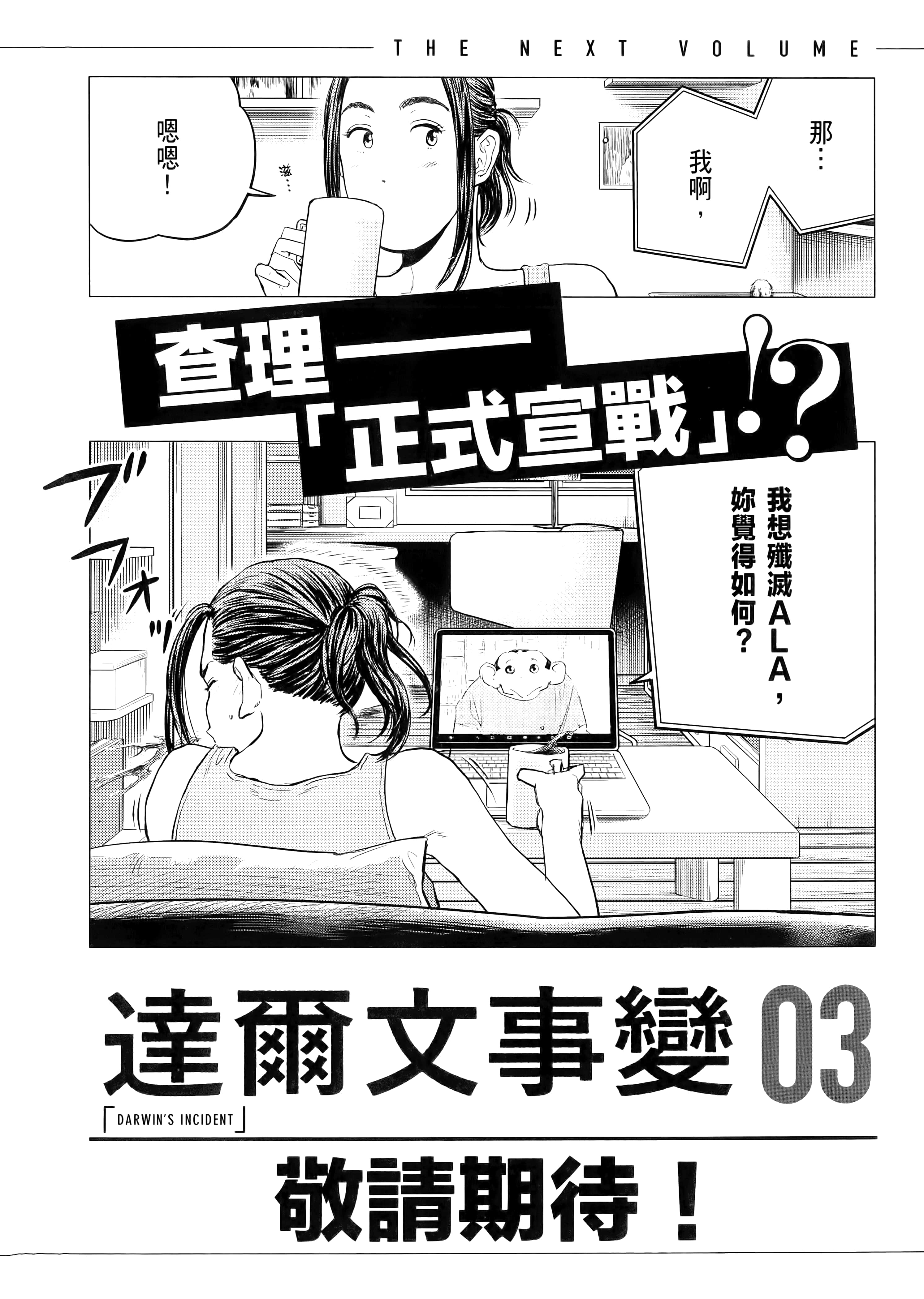 Page 194