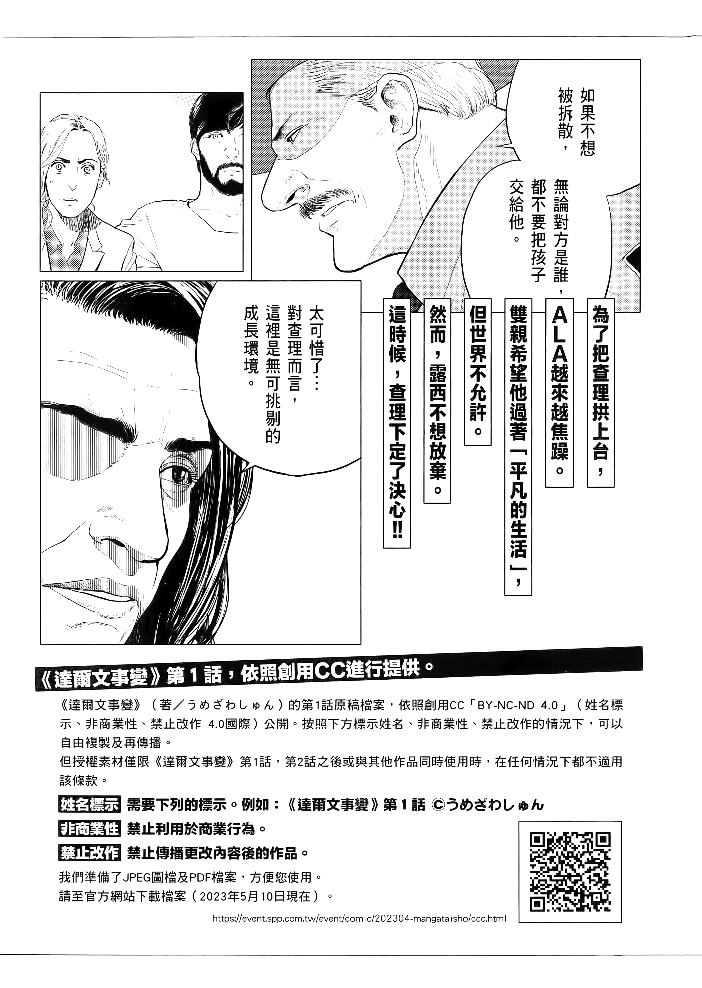 Page 195