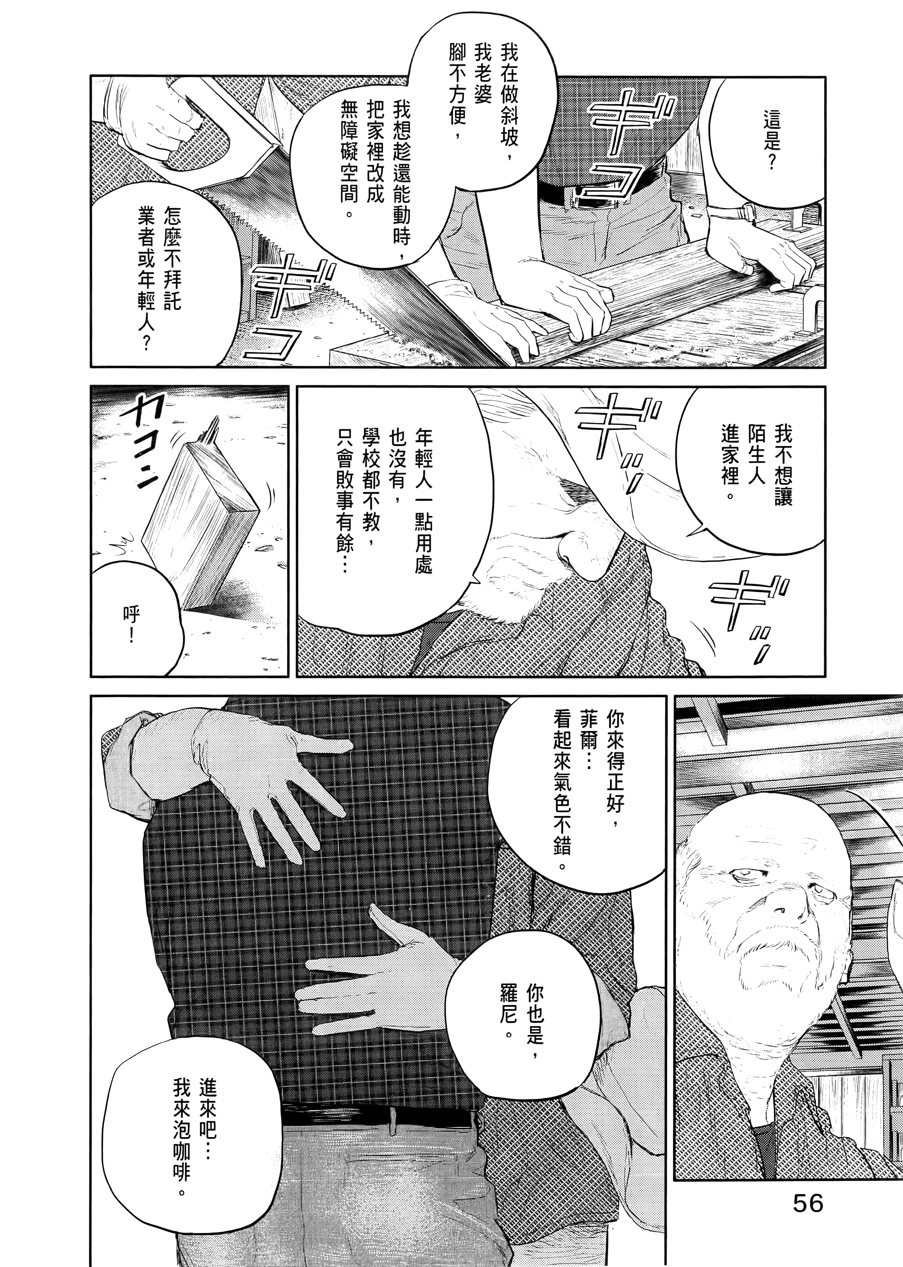 Page 60
