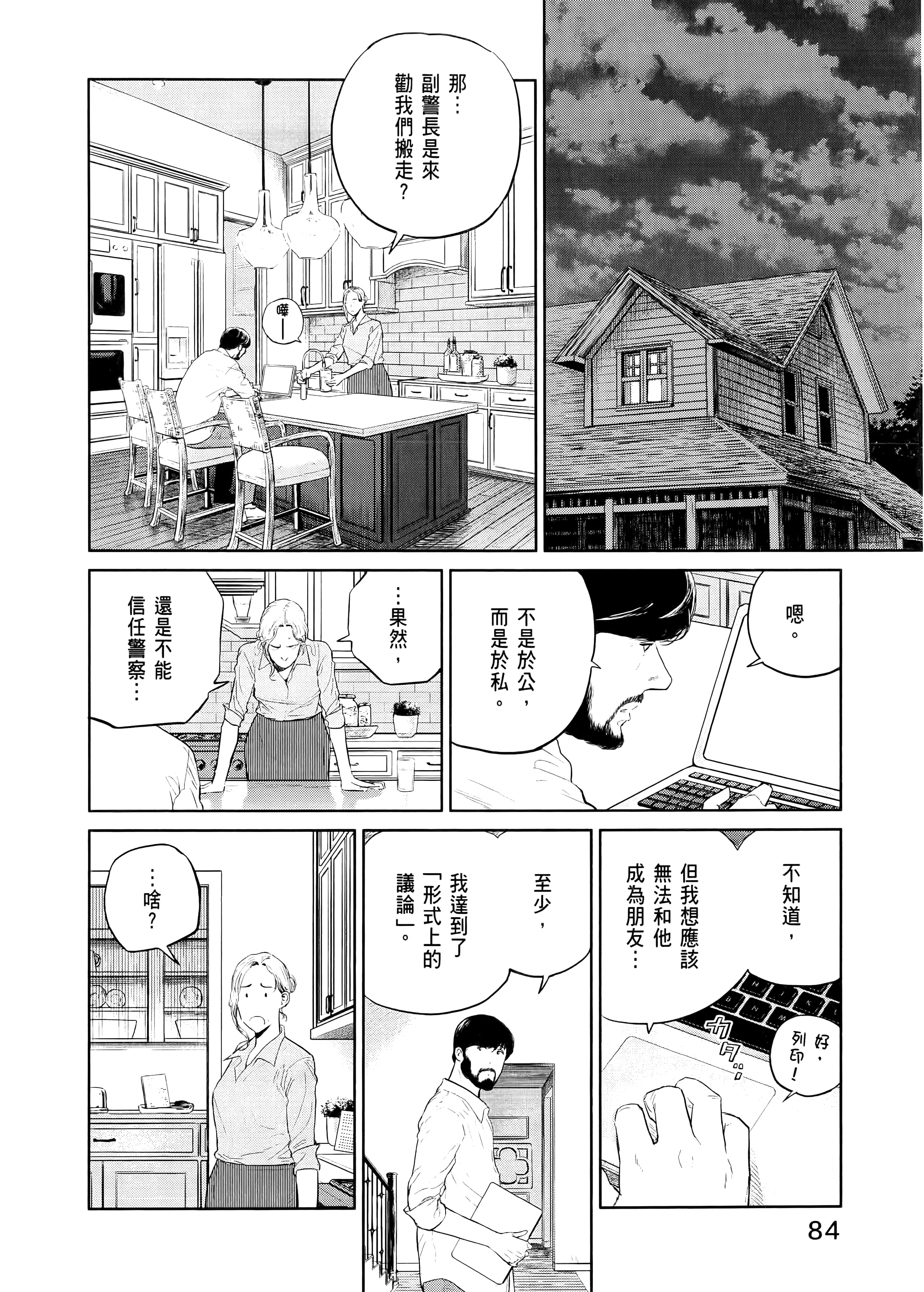 Page 88