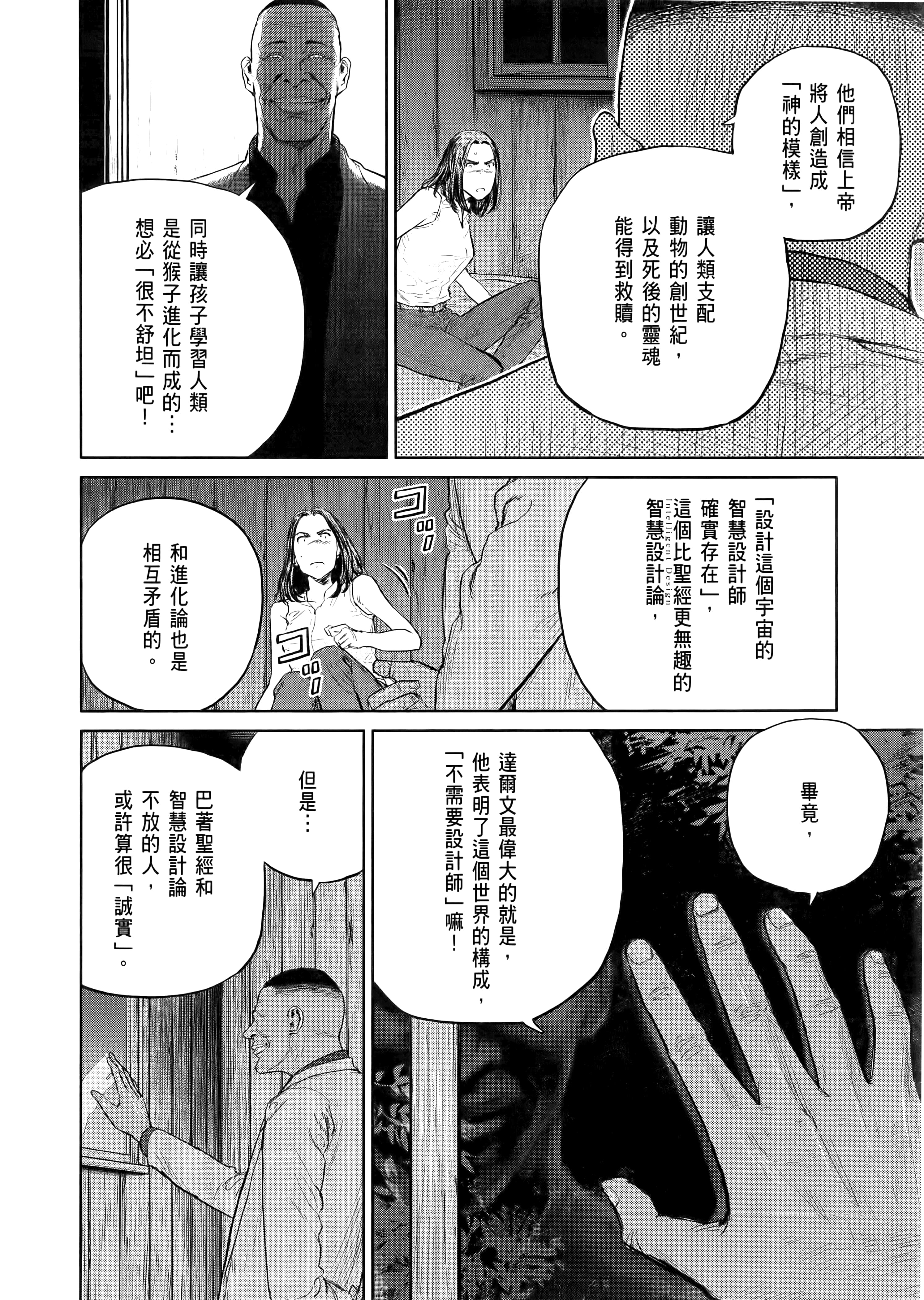 Page 108