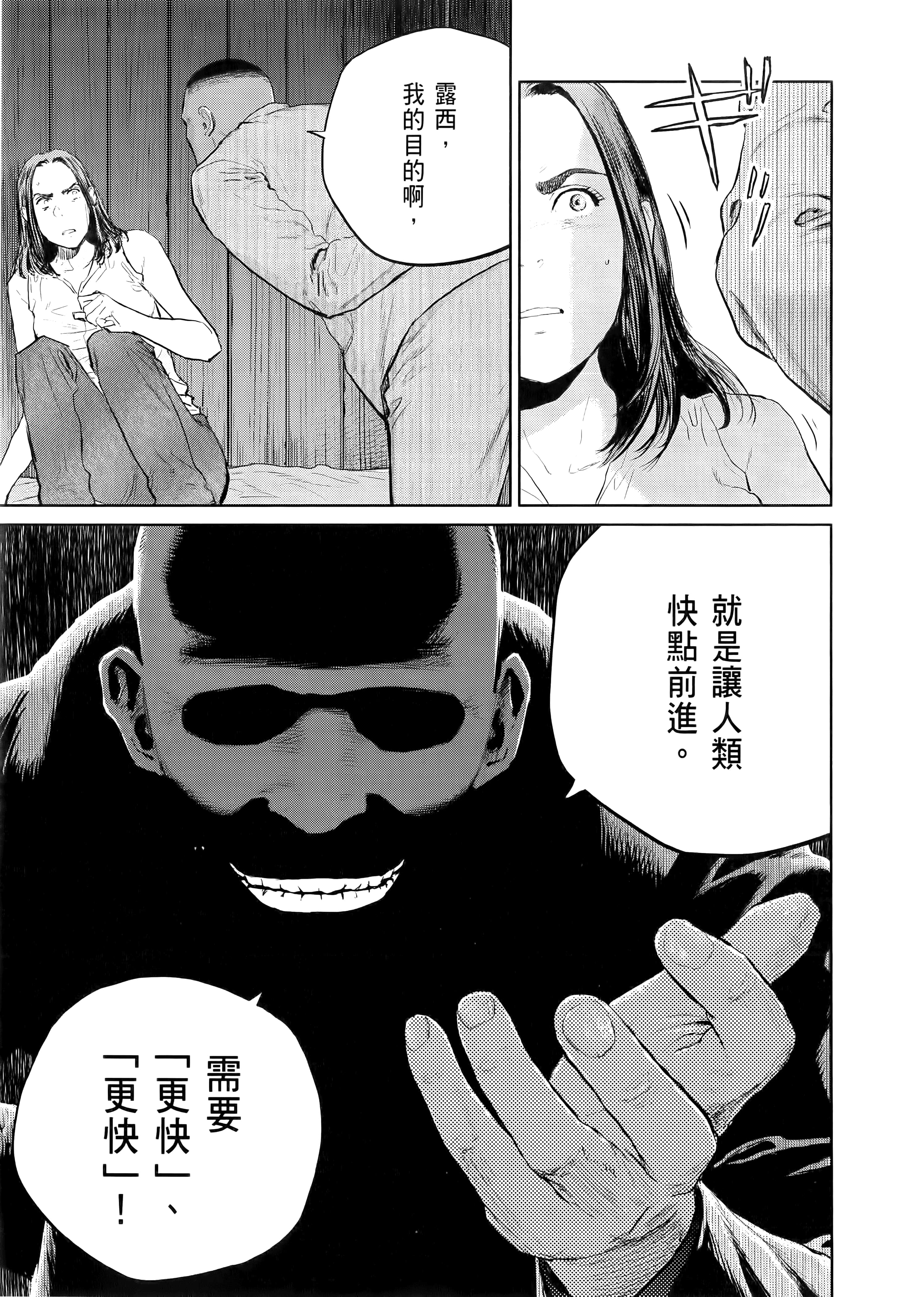 Page 111