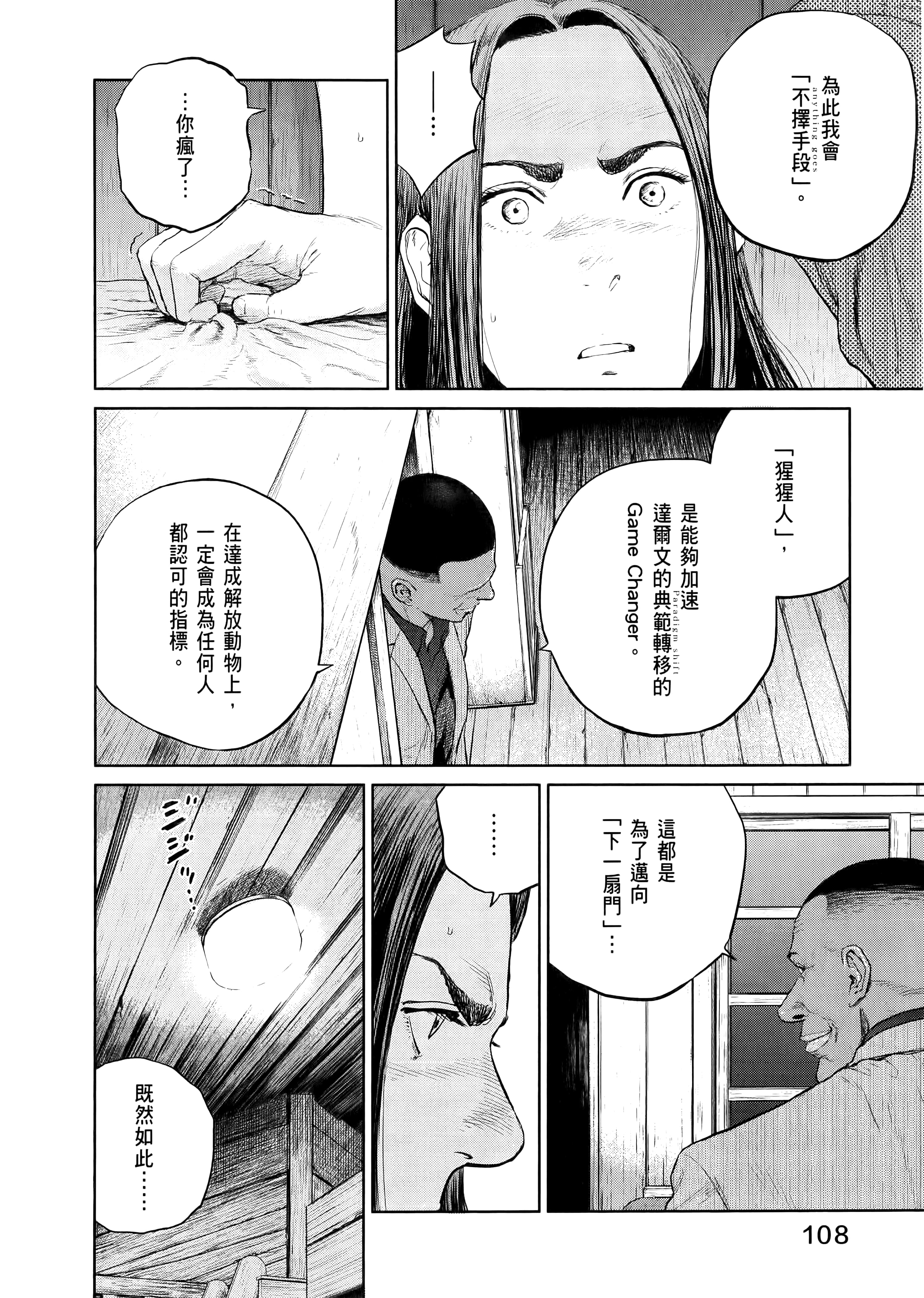Page 112