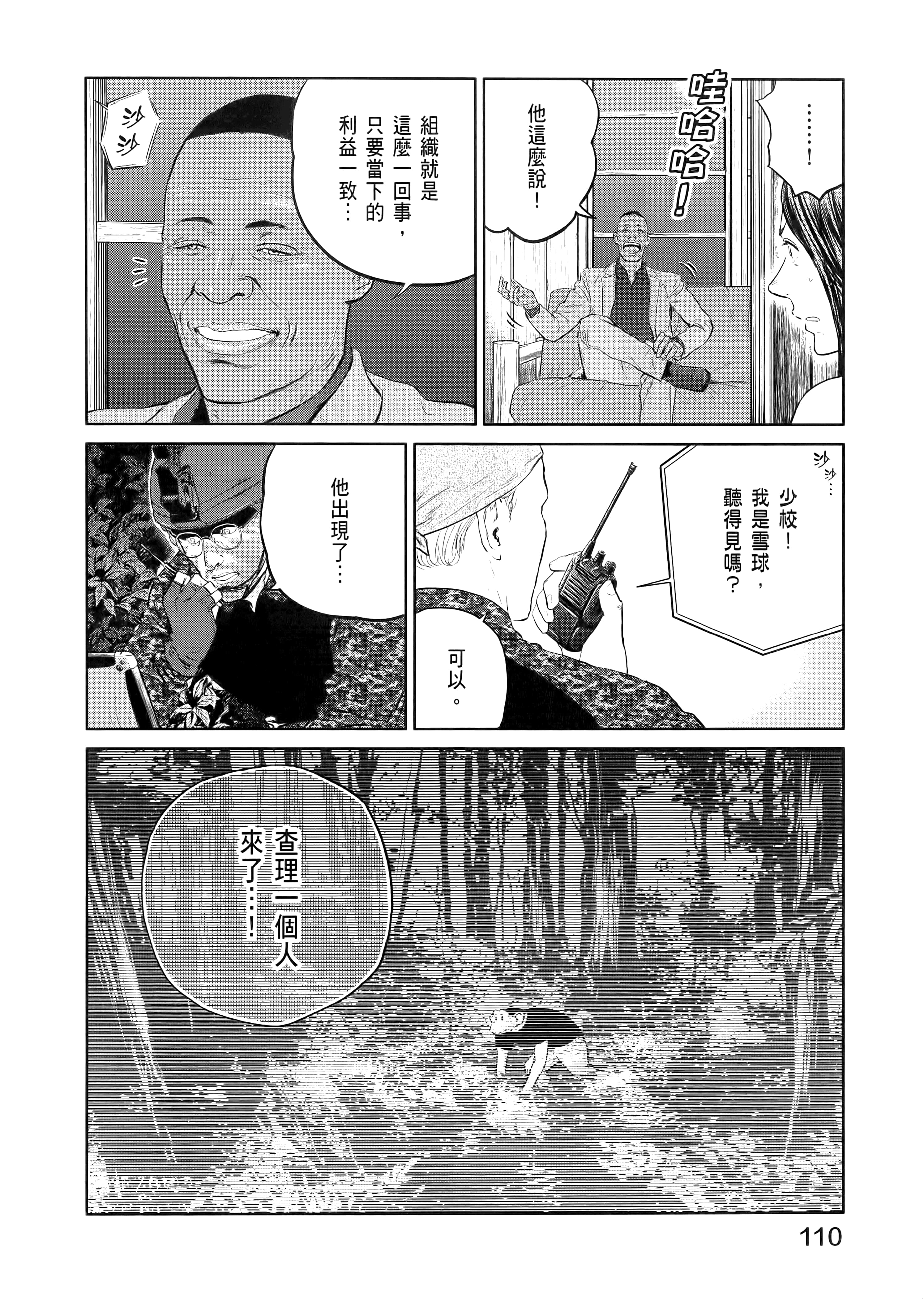 Page 114