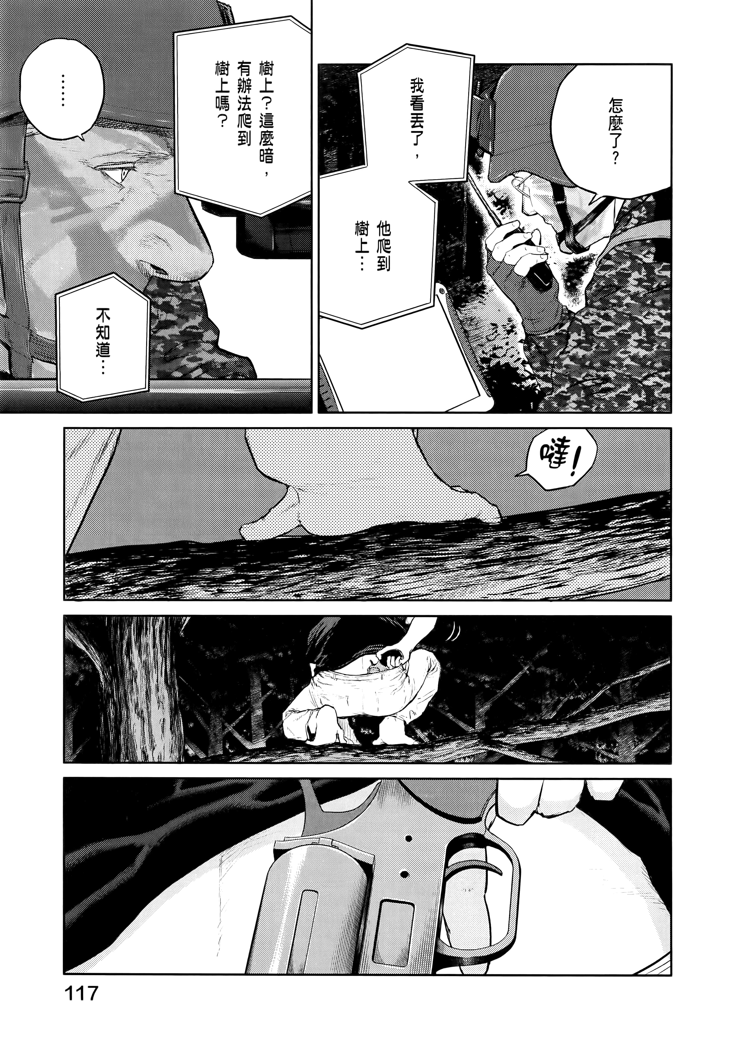 Page 121