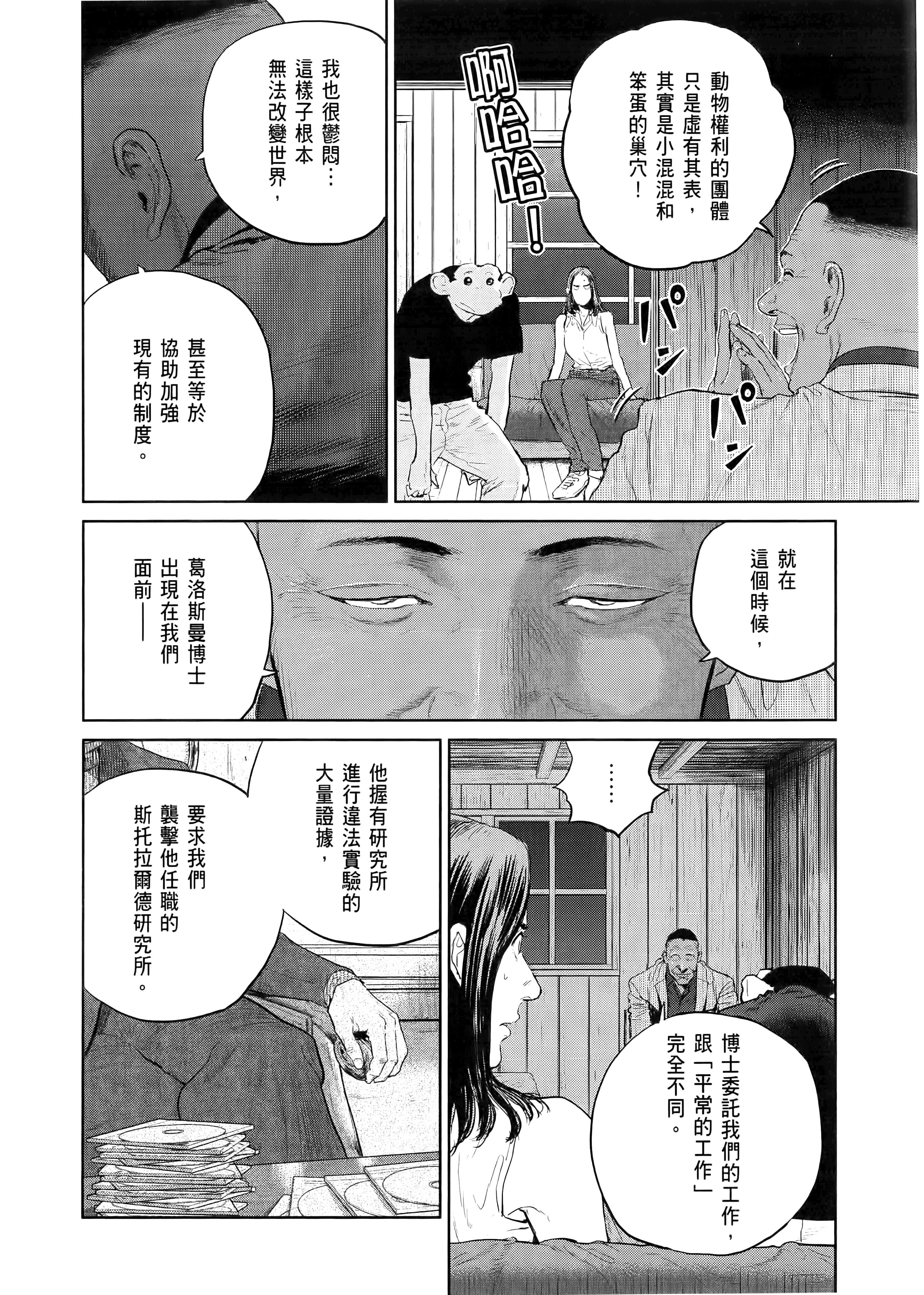 Page 164