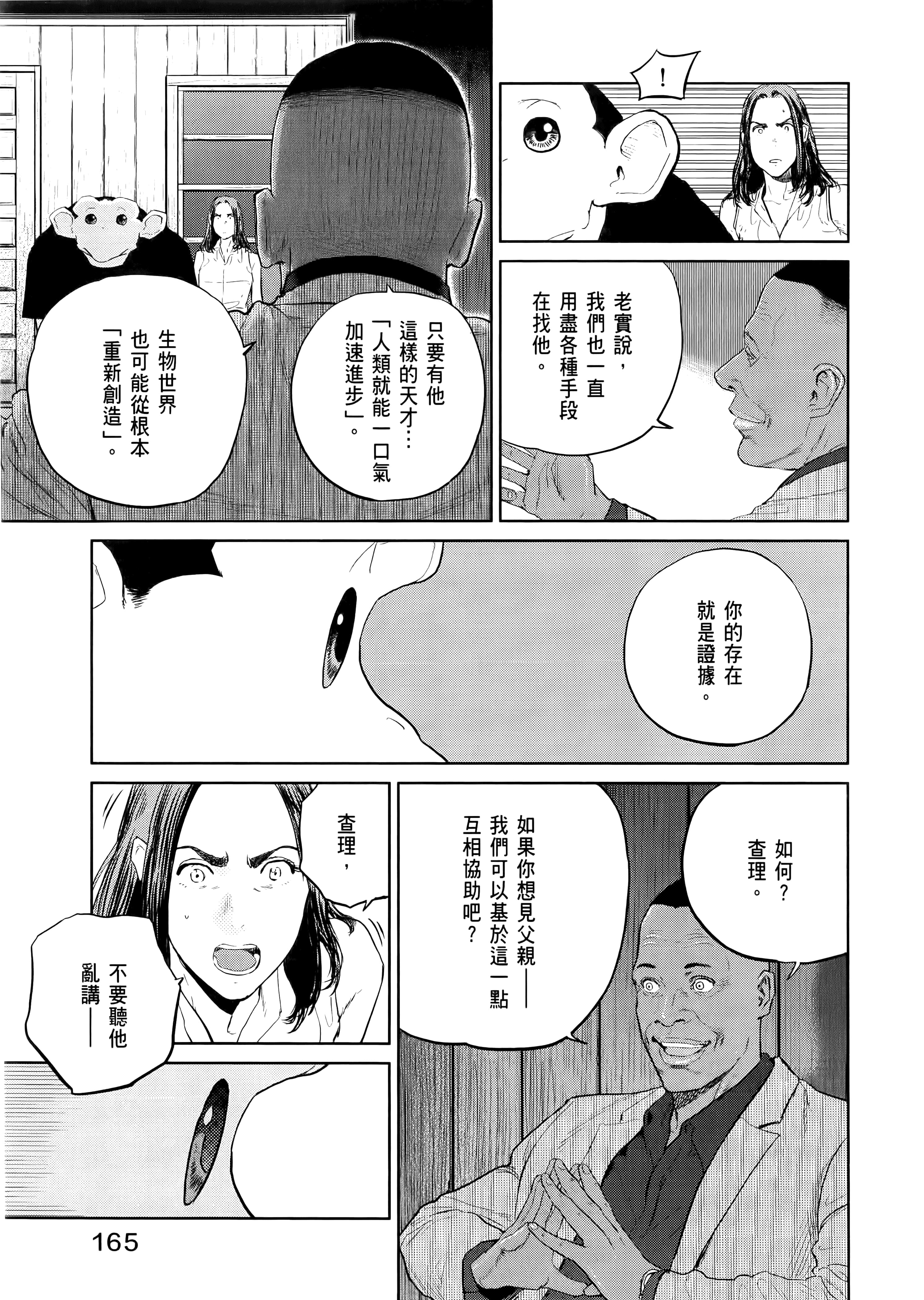 Page 169