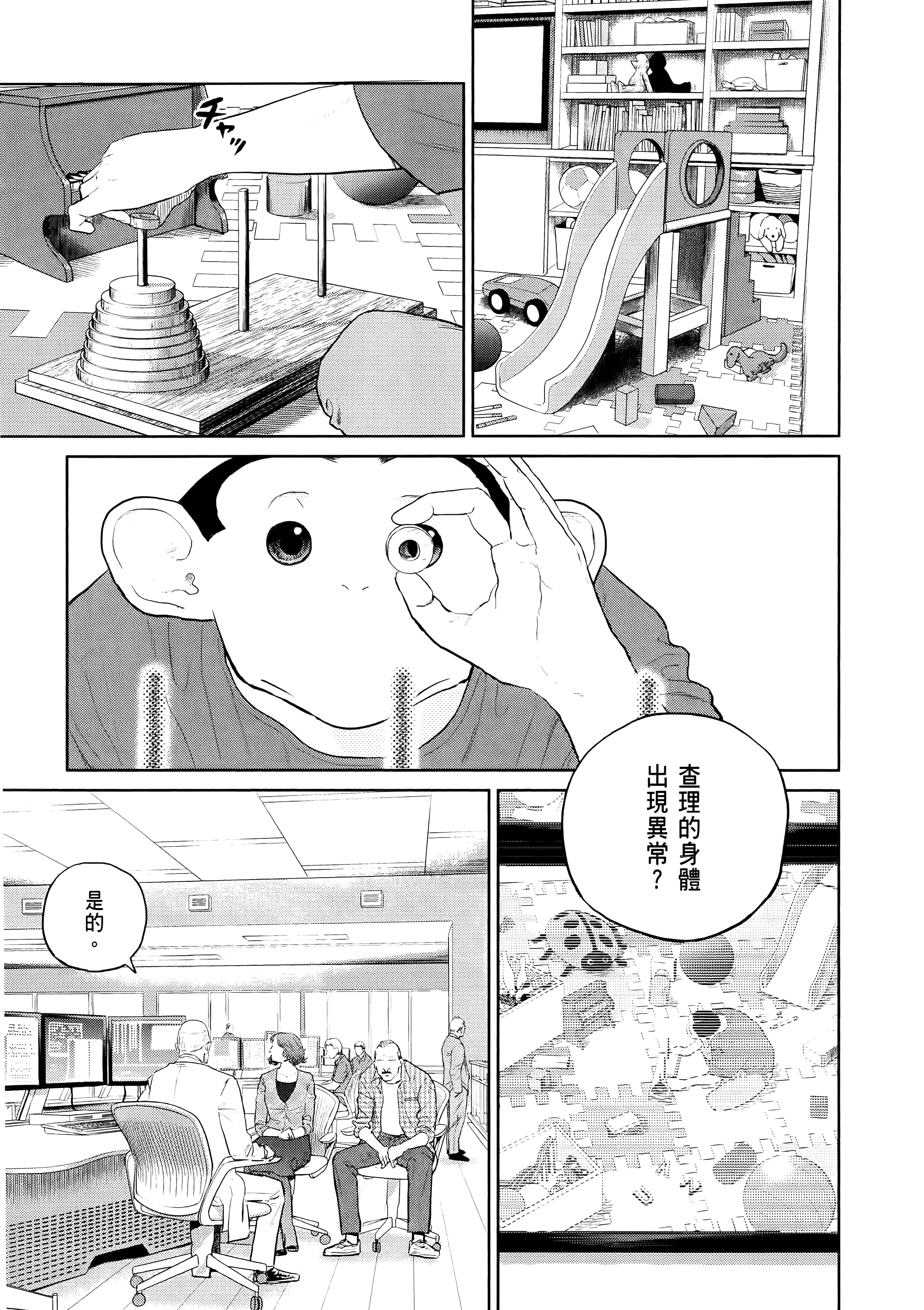 Page 73