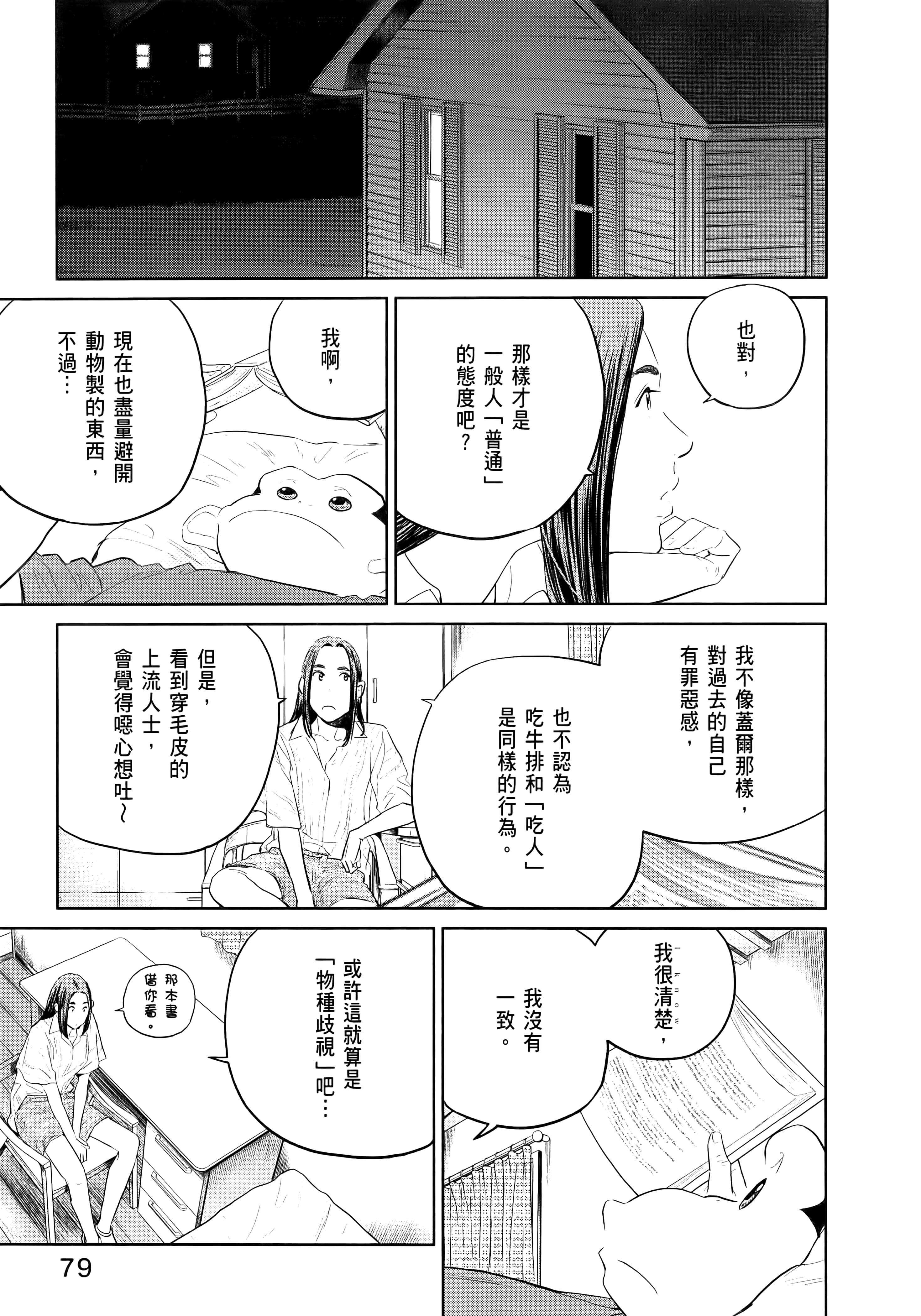 Page 83