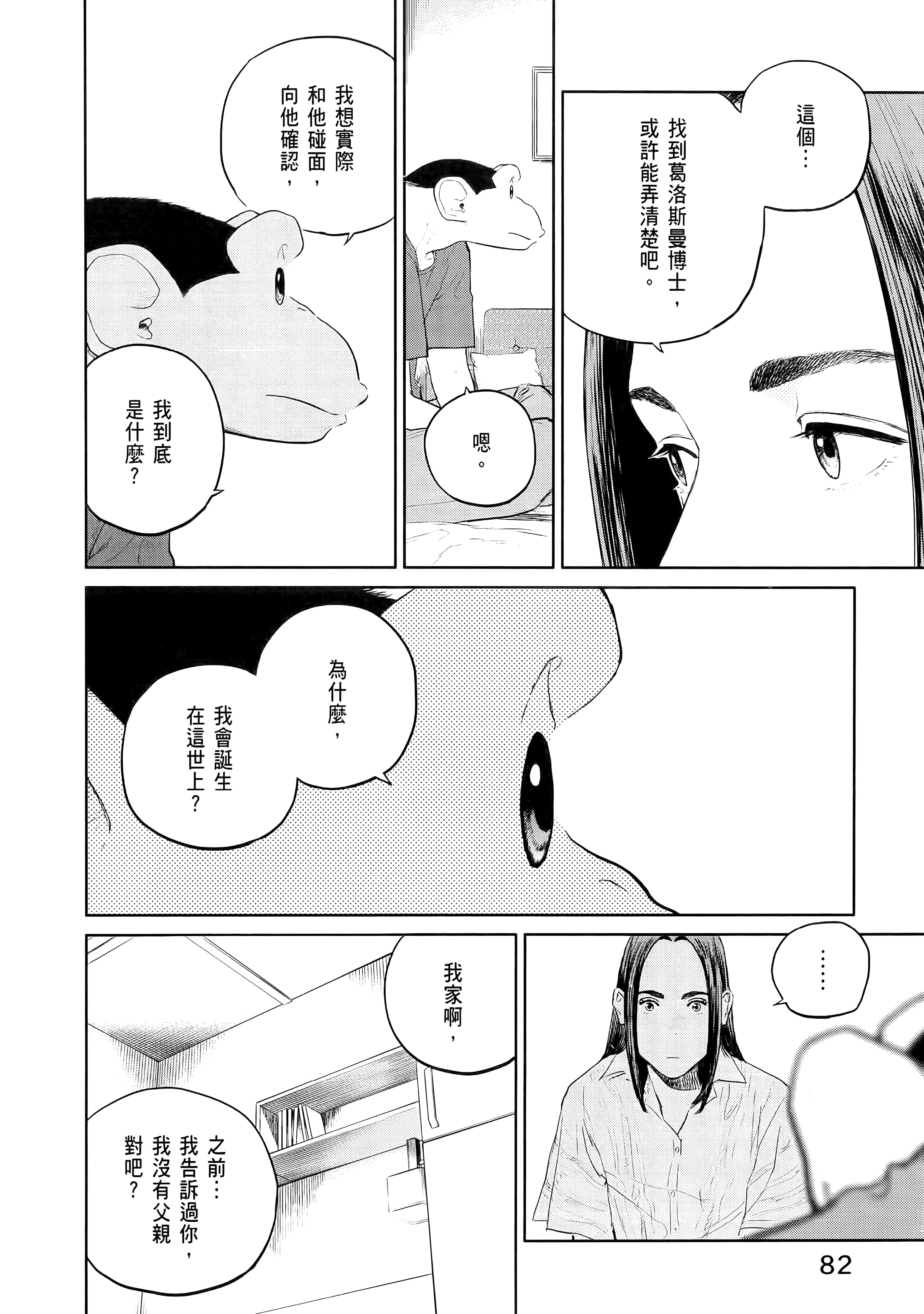 Page 86