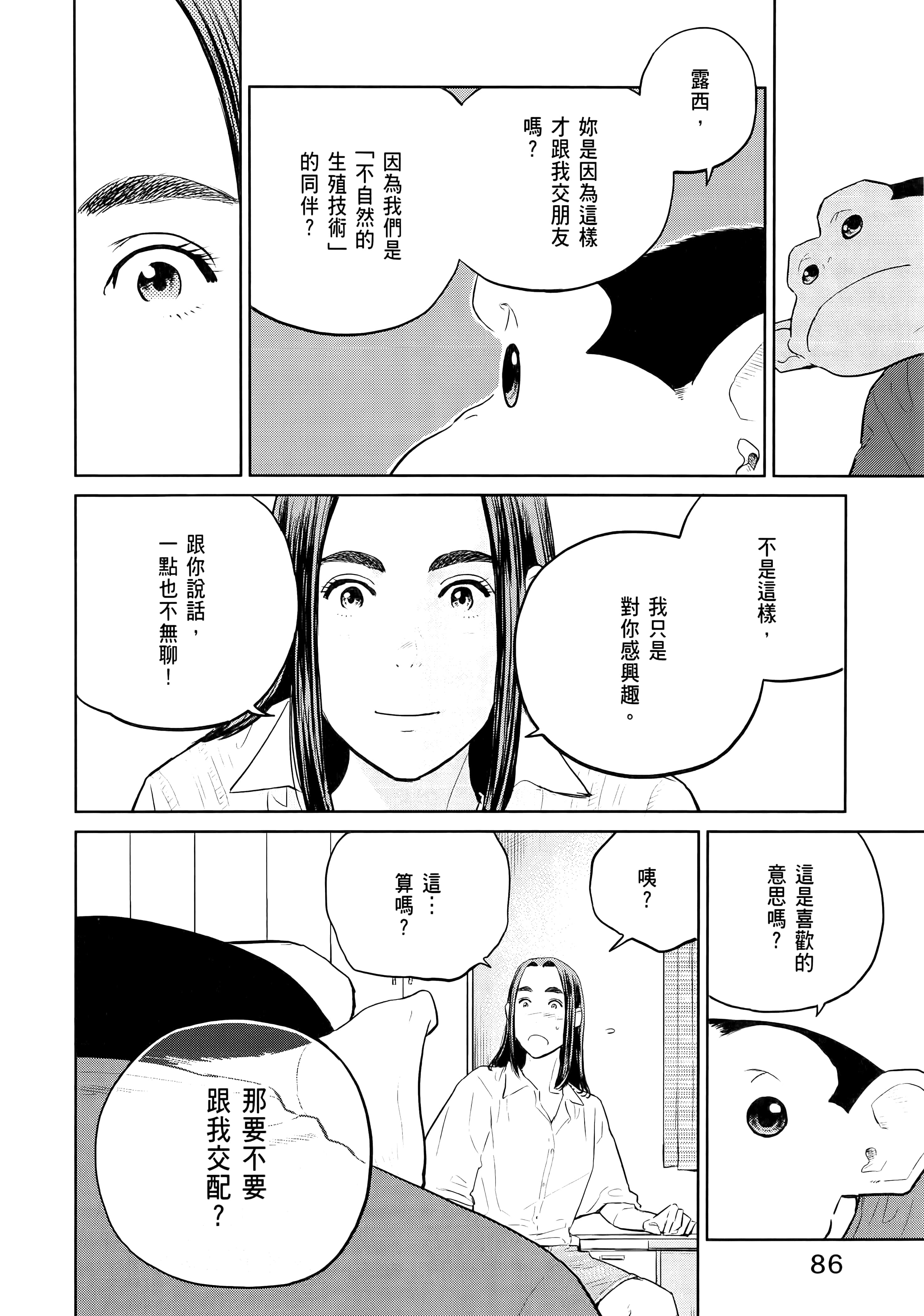 Page 90