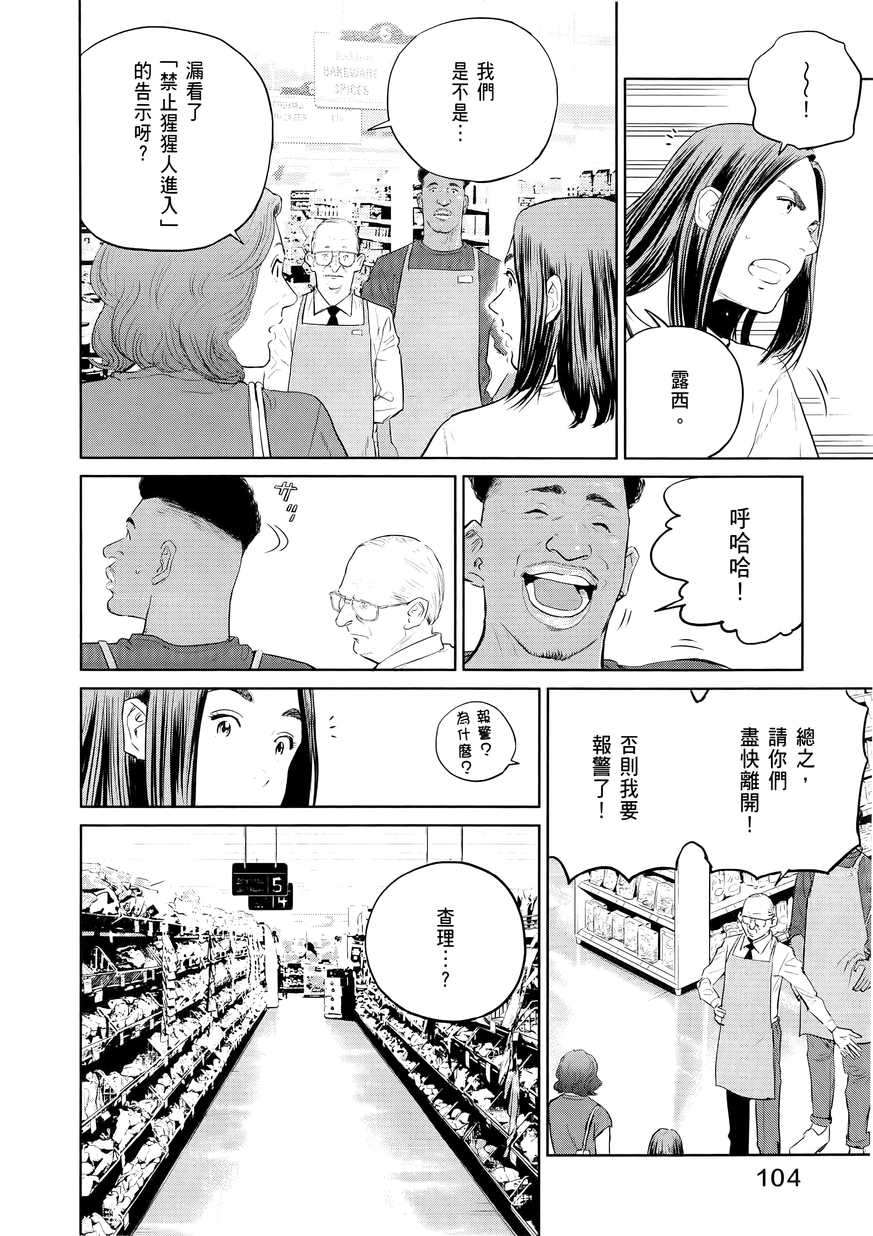 Page 108