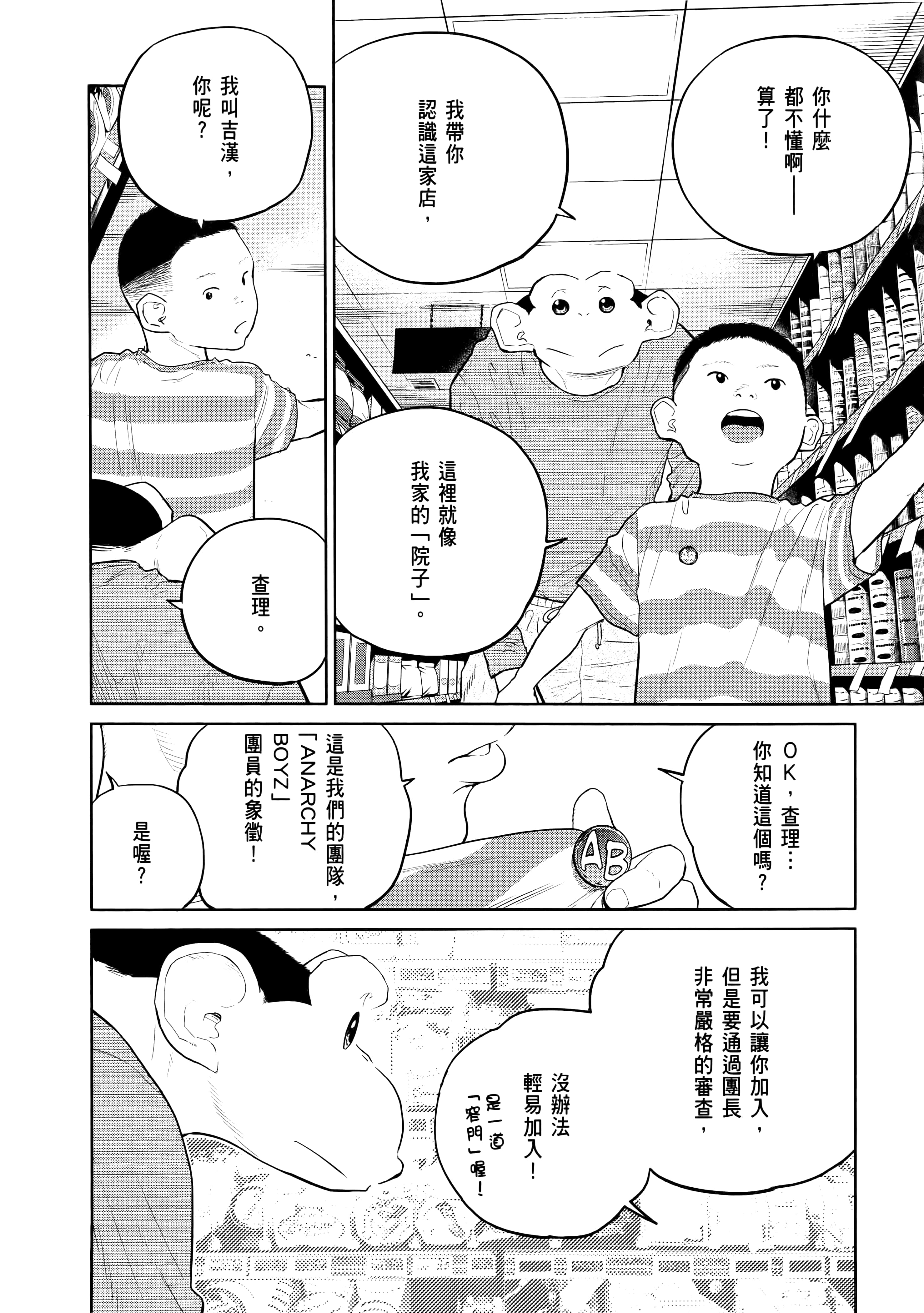 Page 110