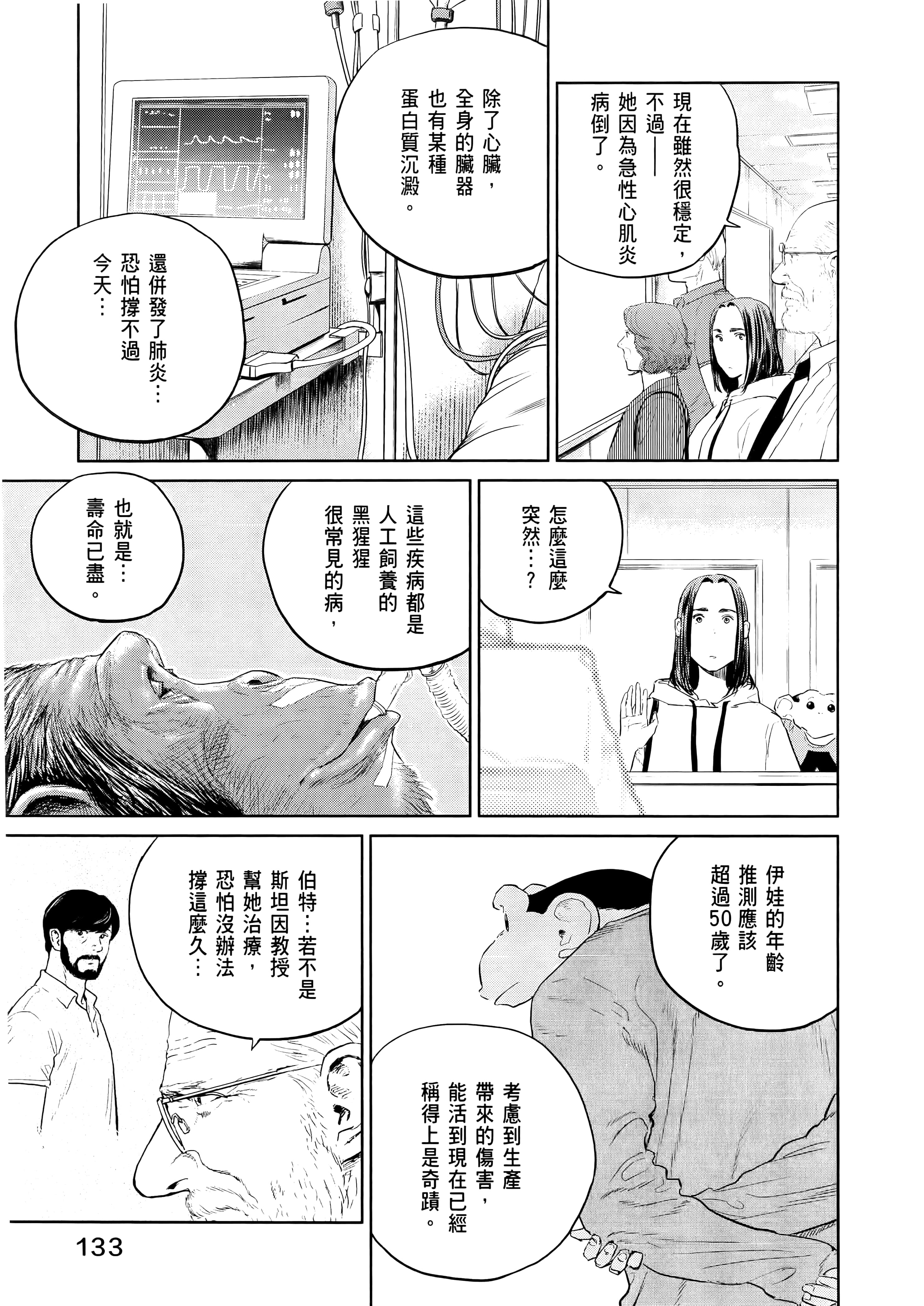 Page 137