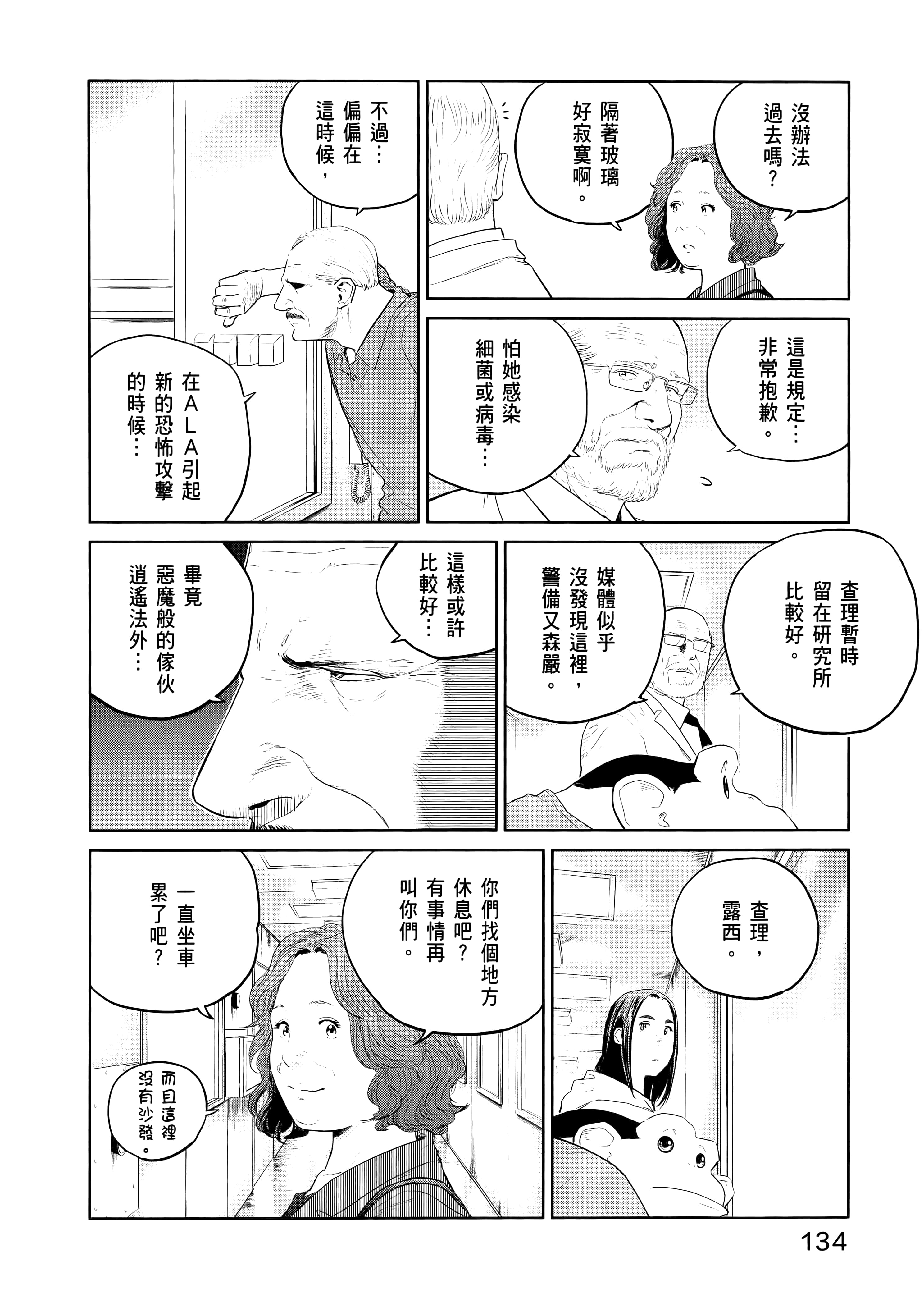 Page 138