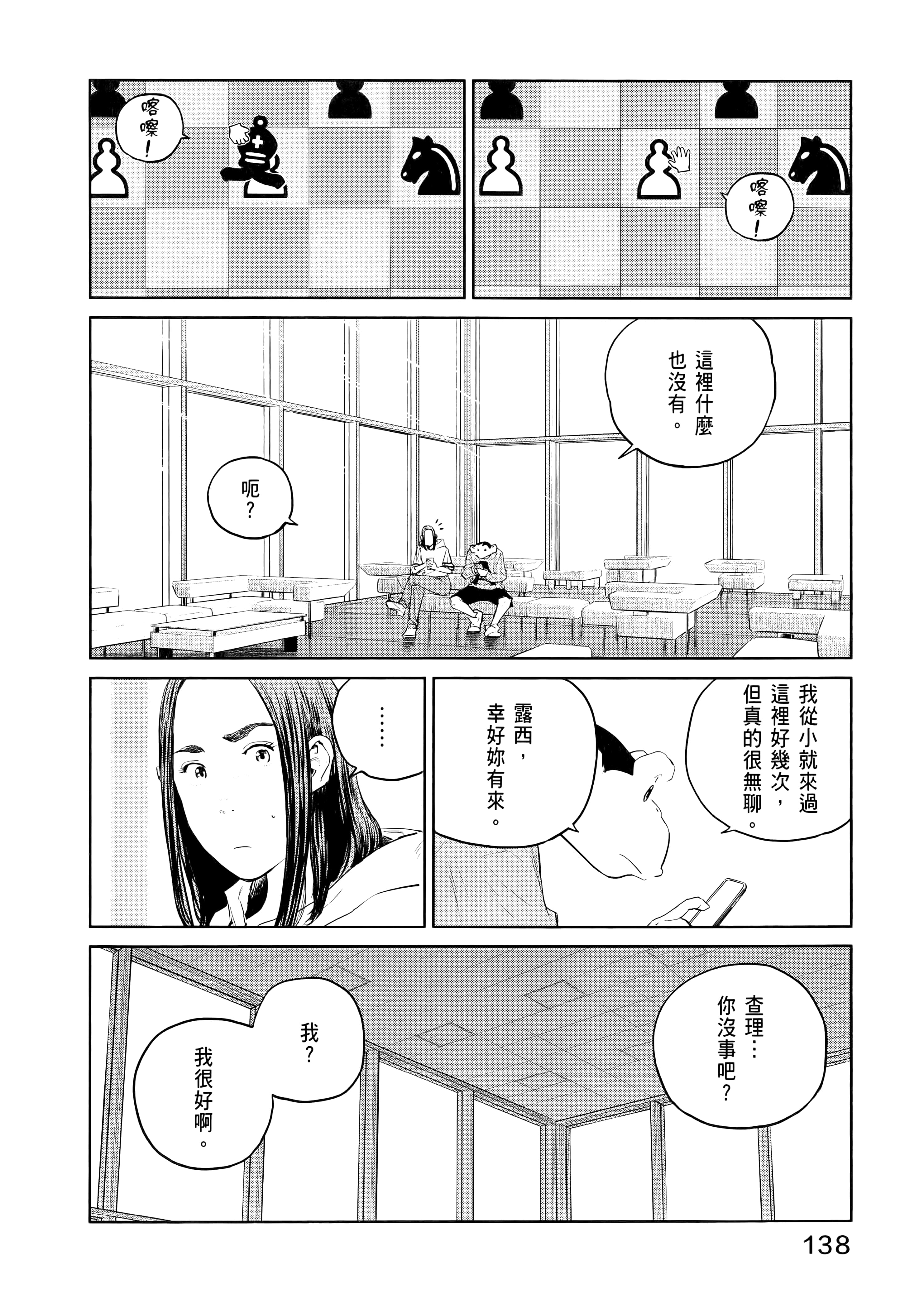Page 142