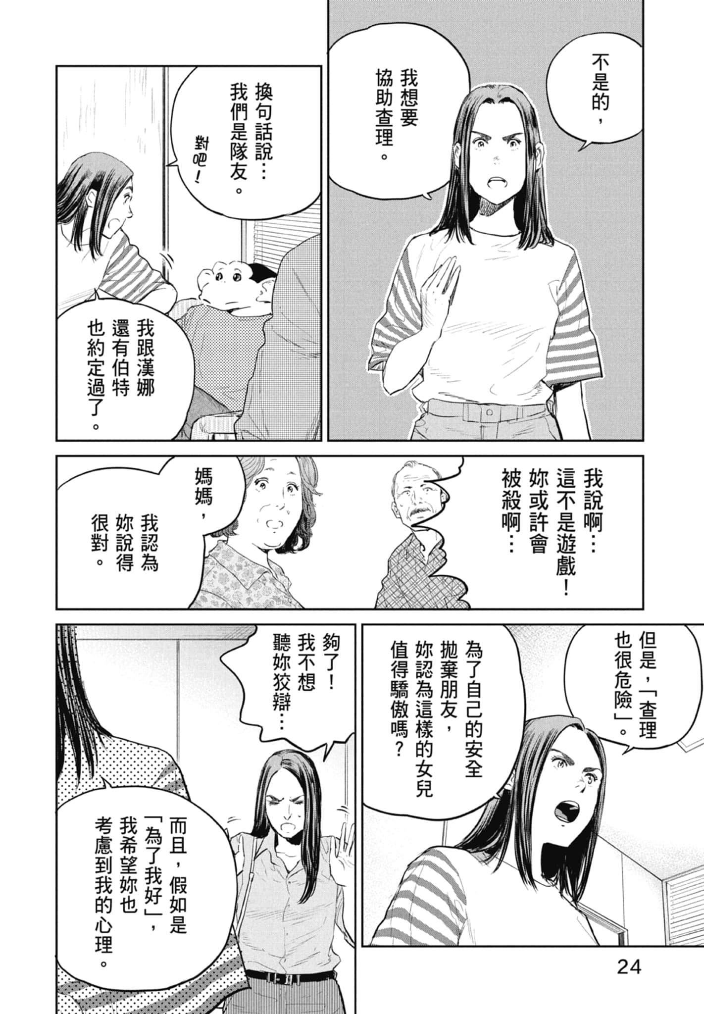 Page 26