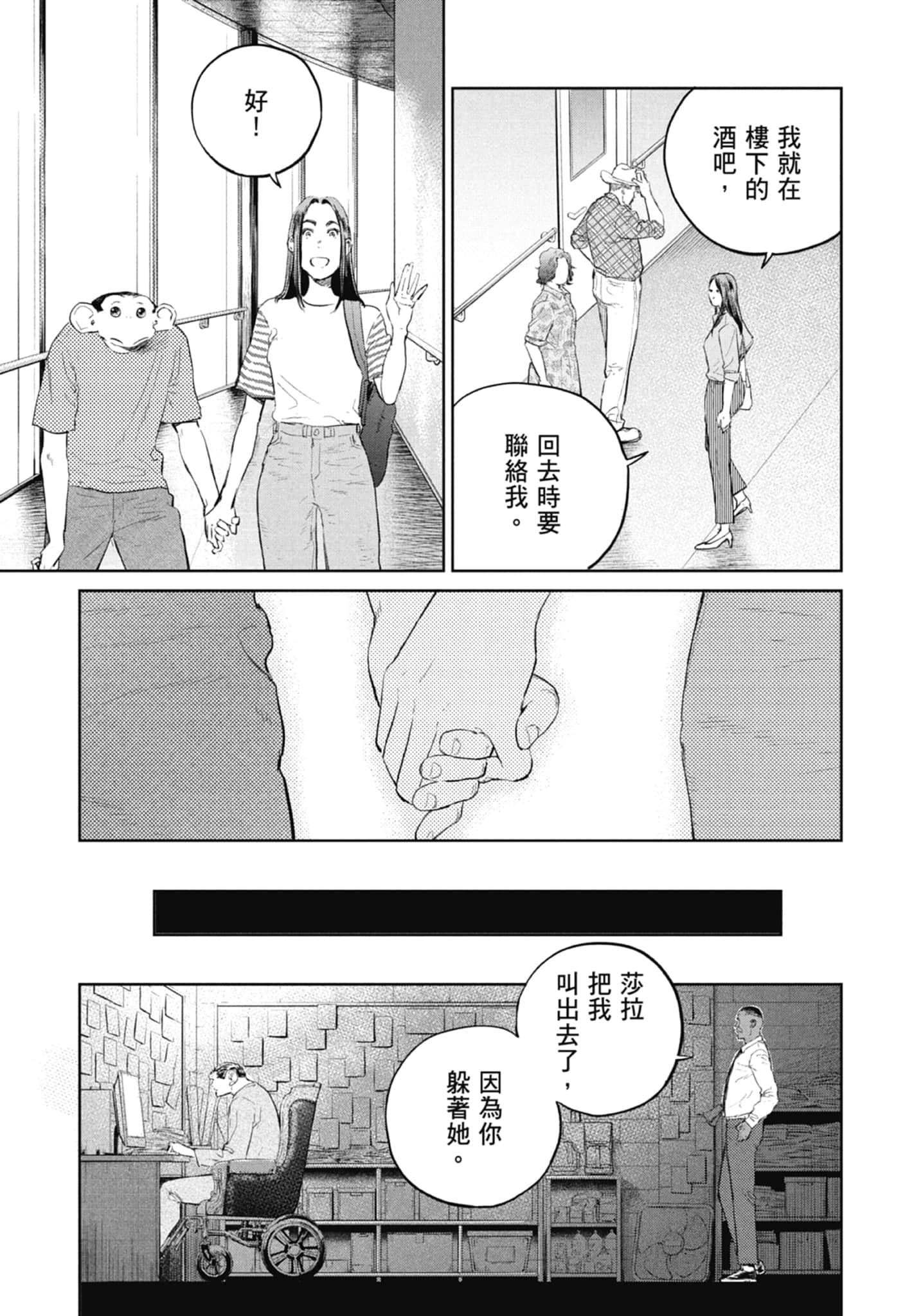 Page 29