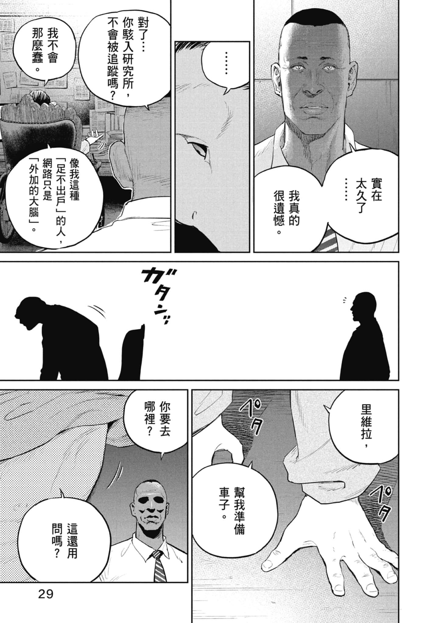 Page 31